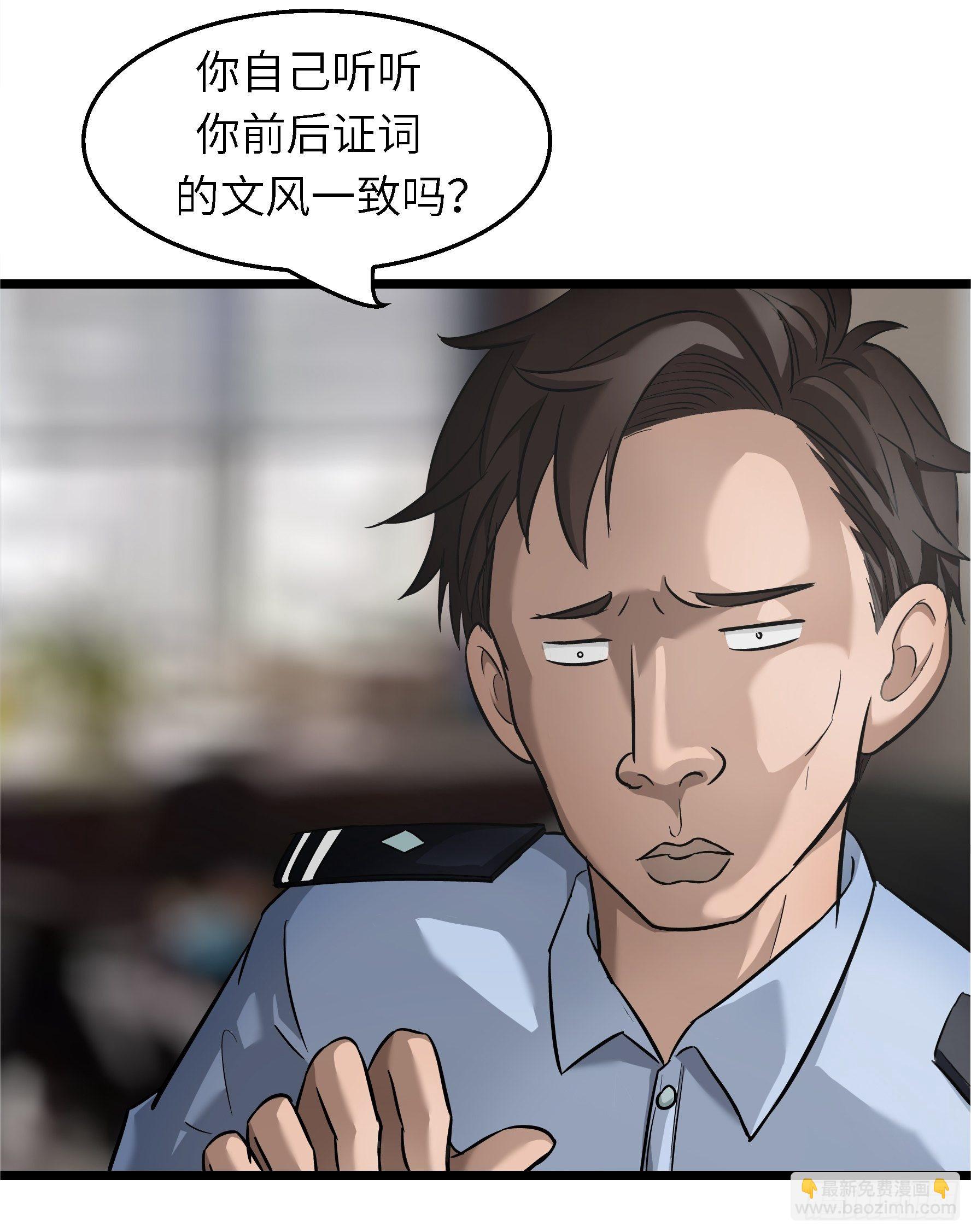 001 屠钰(1/2)-第2话