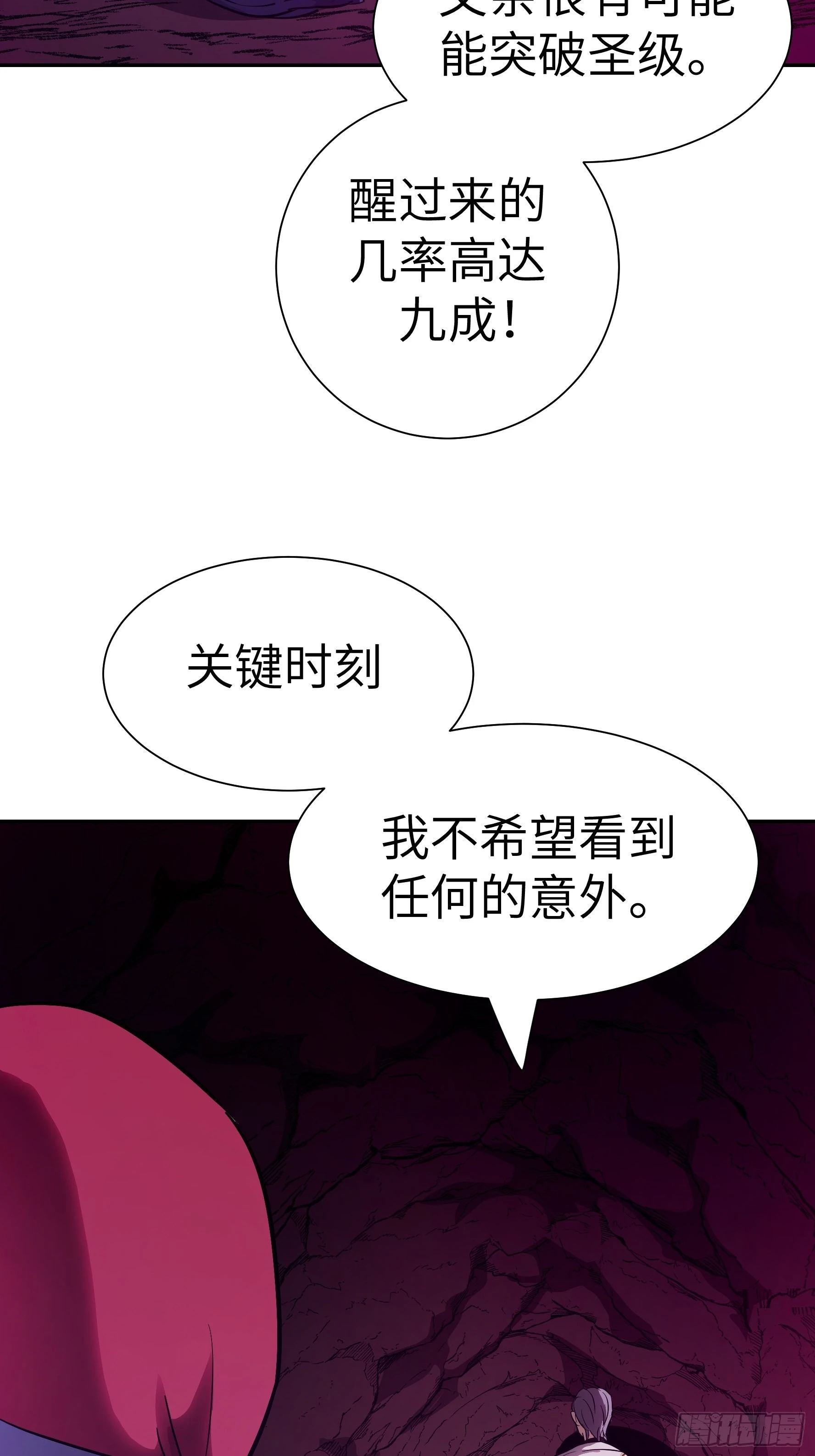 013 许荒(1/2)-第14话