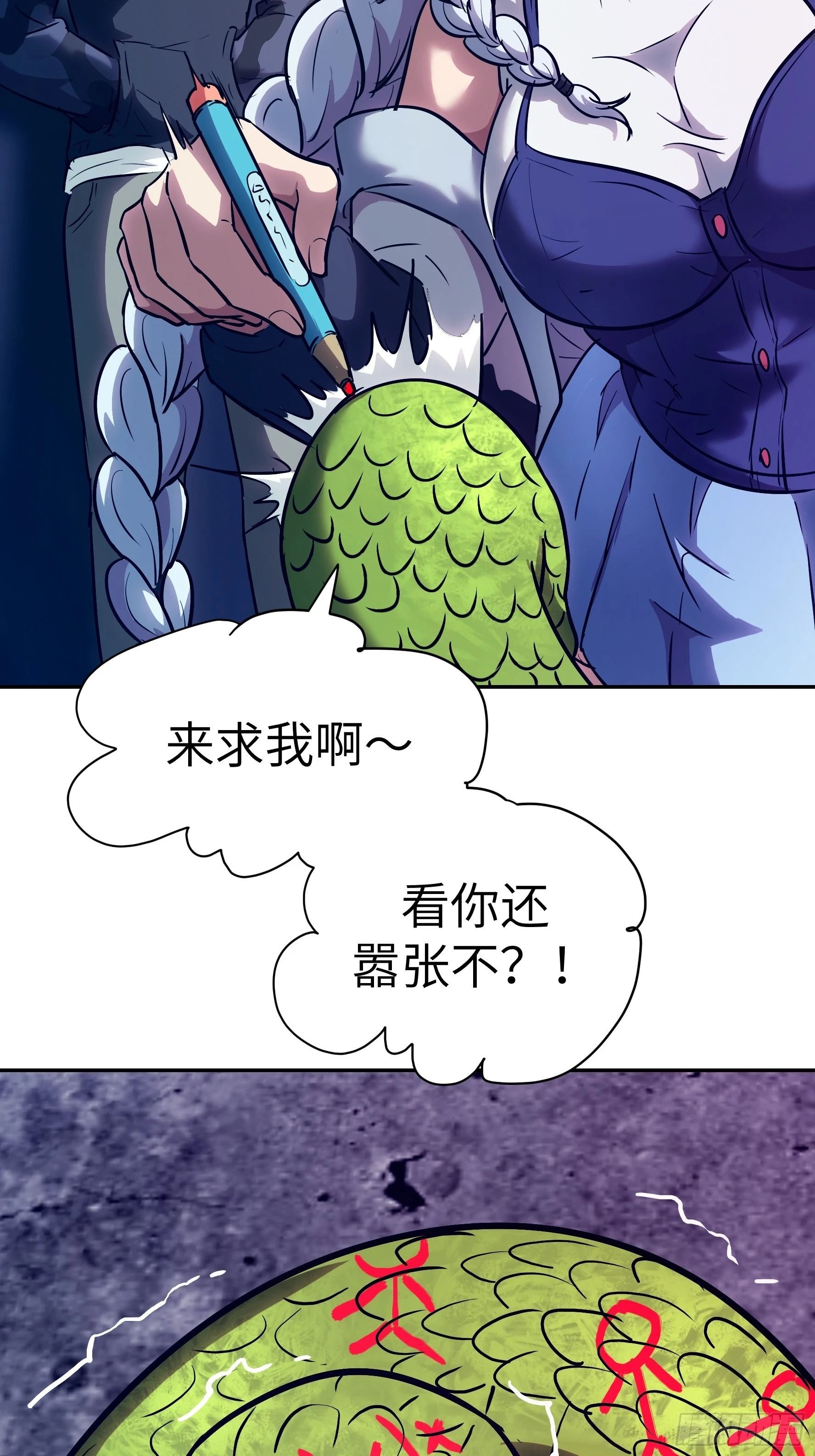 013 许荒(1/2)-第14话