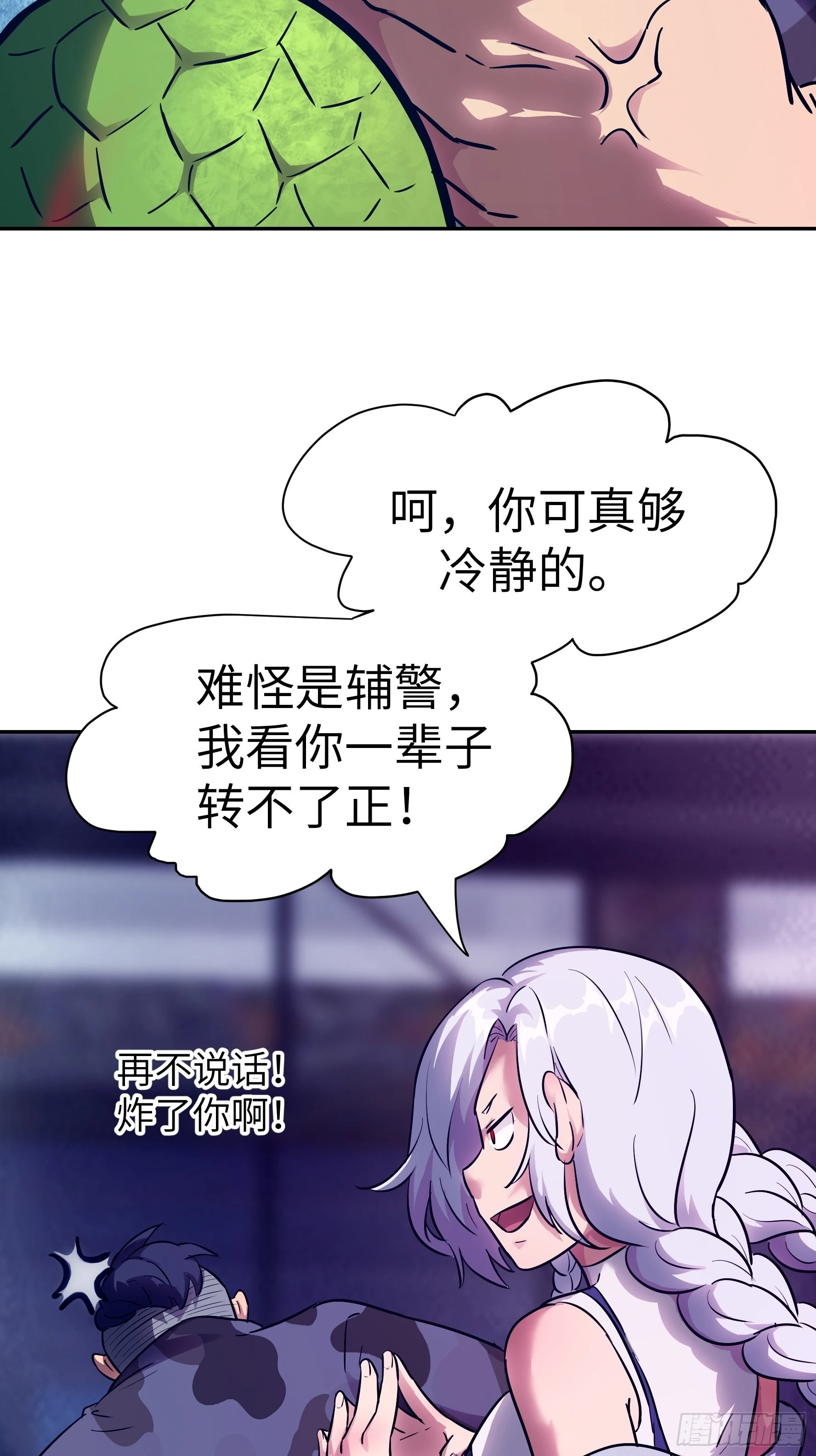 013 许荒(1/2)-第14话