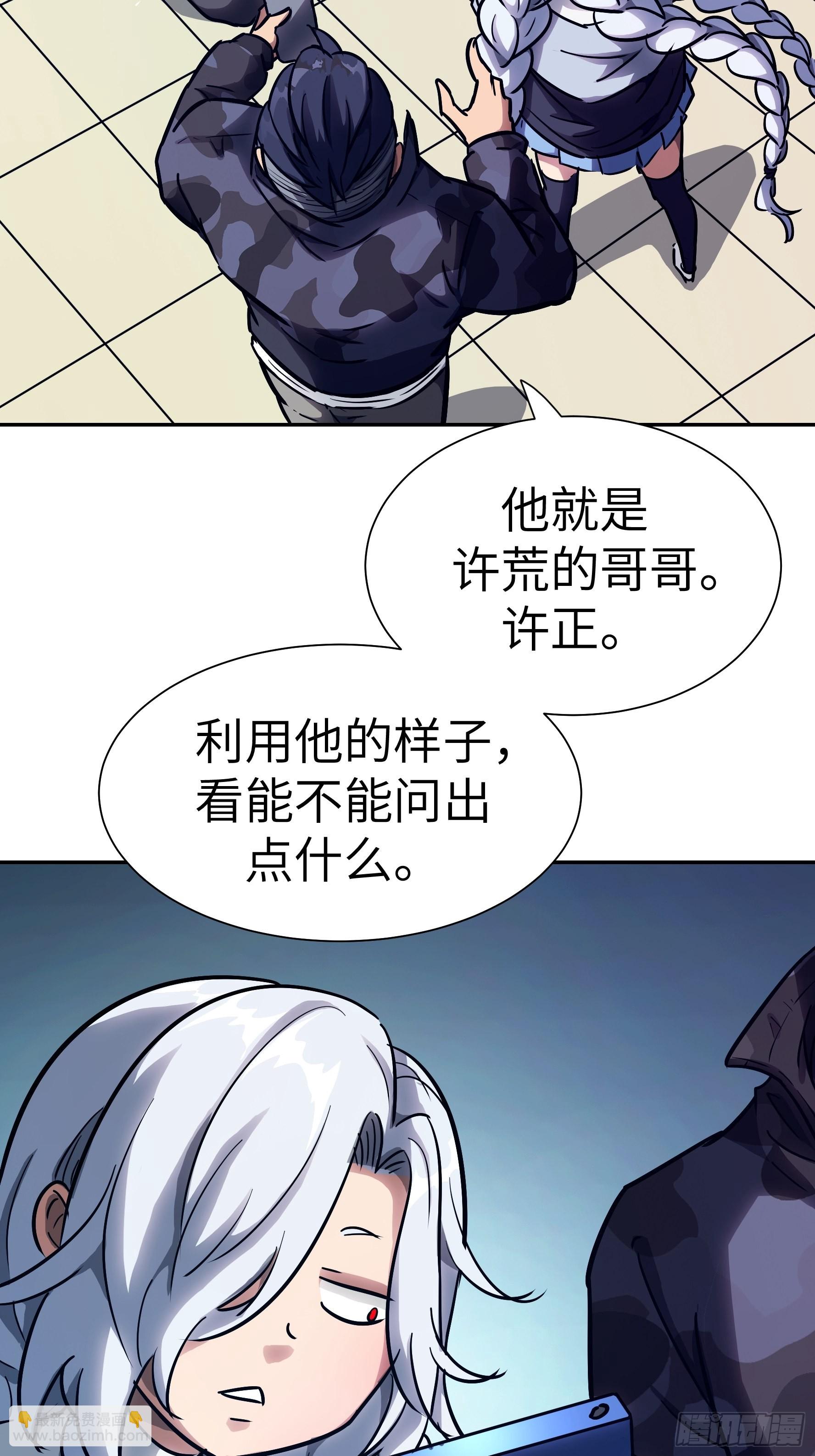 015 没有人能打破规矩(1/2)-第16话