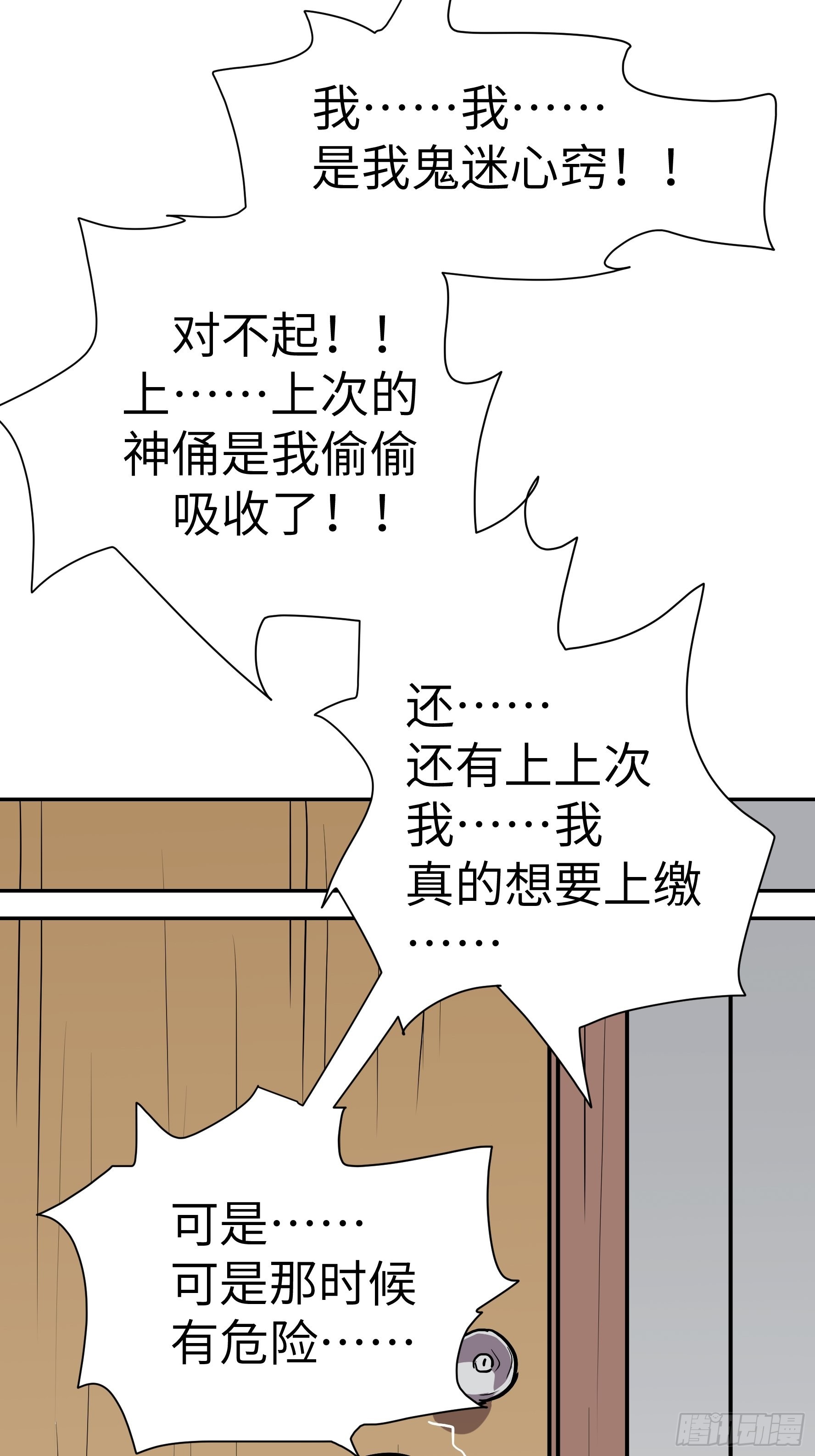 015 没有人能打破规矩(1/2)-第16话