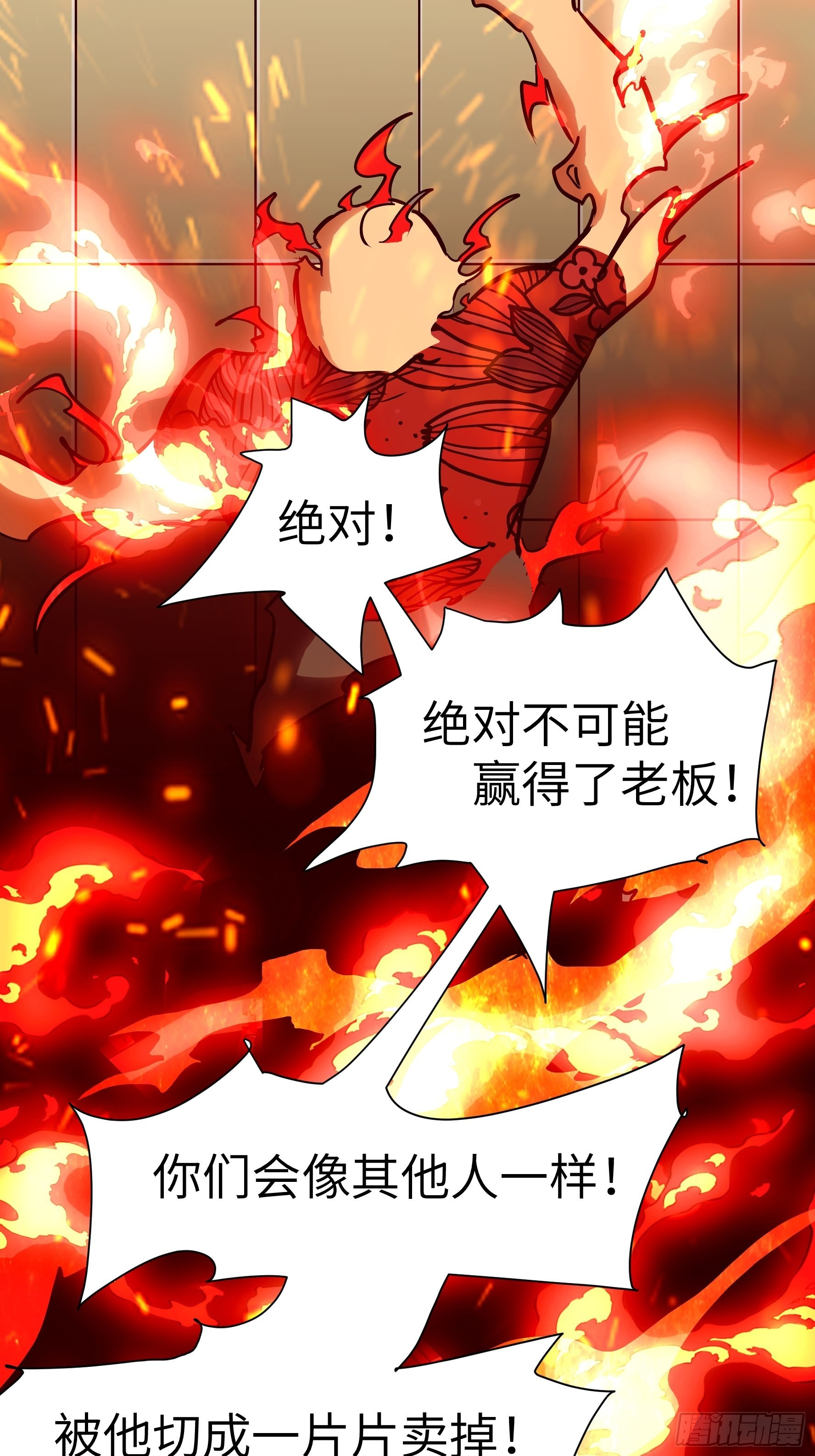 015 没有人能打破规矩(1/2)-第16话