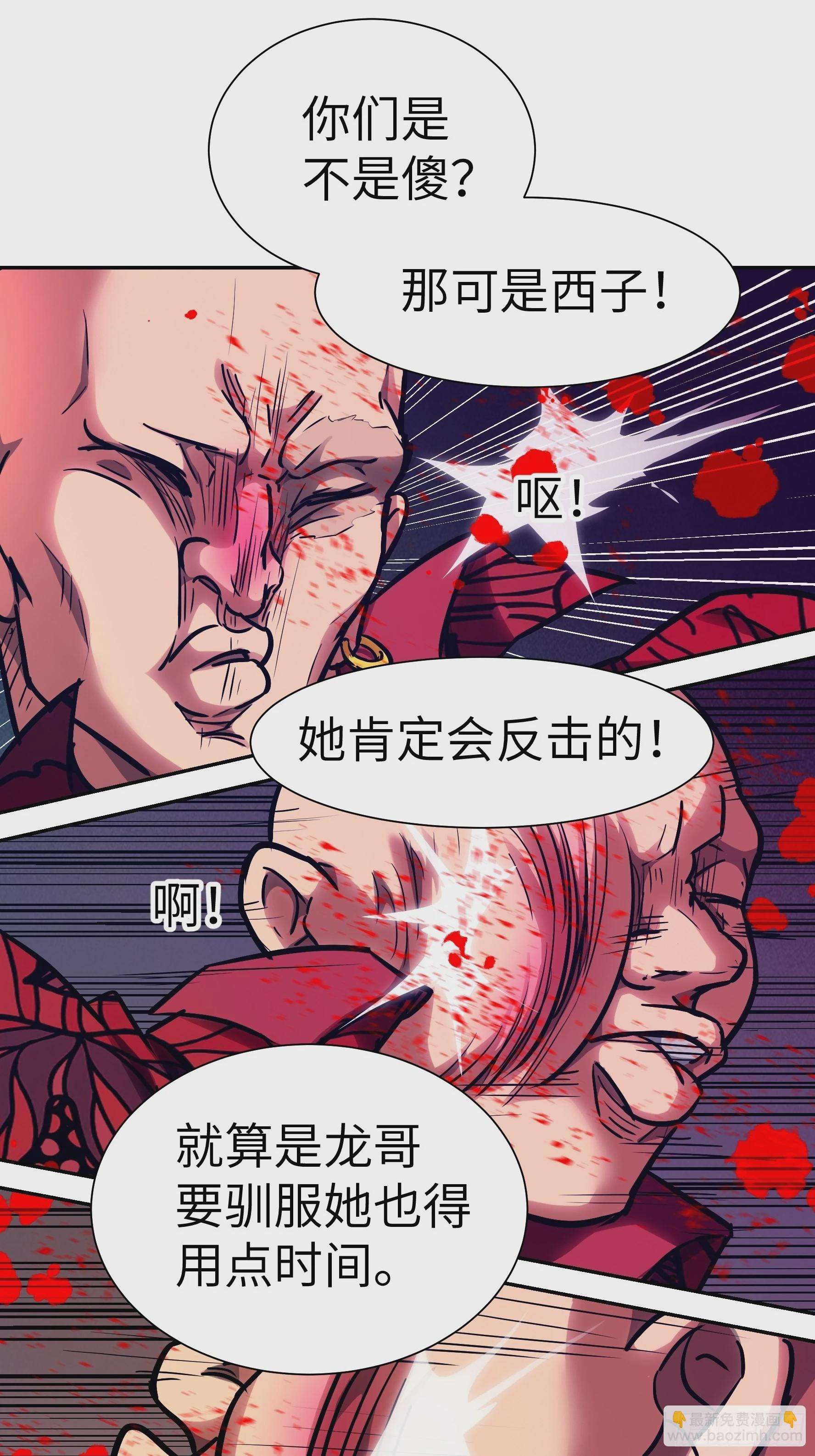 015 没有人能打破规矩(1/2)-第16话