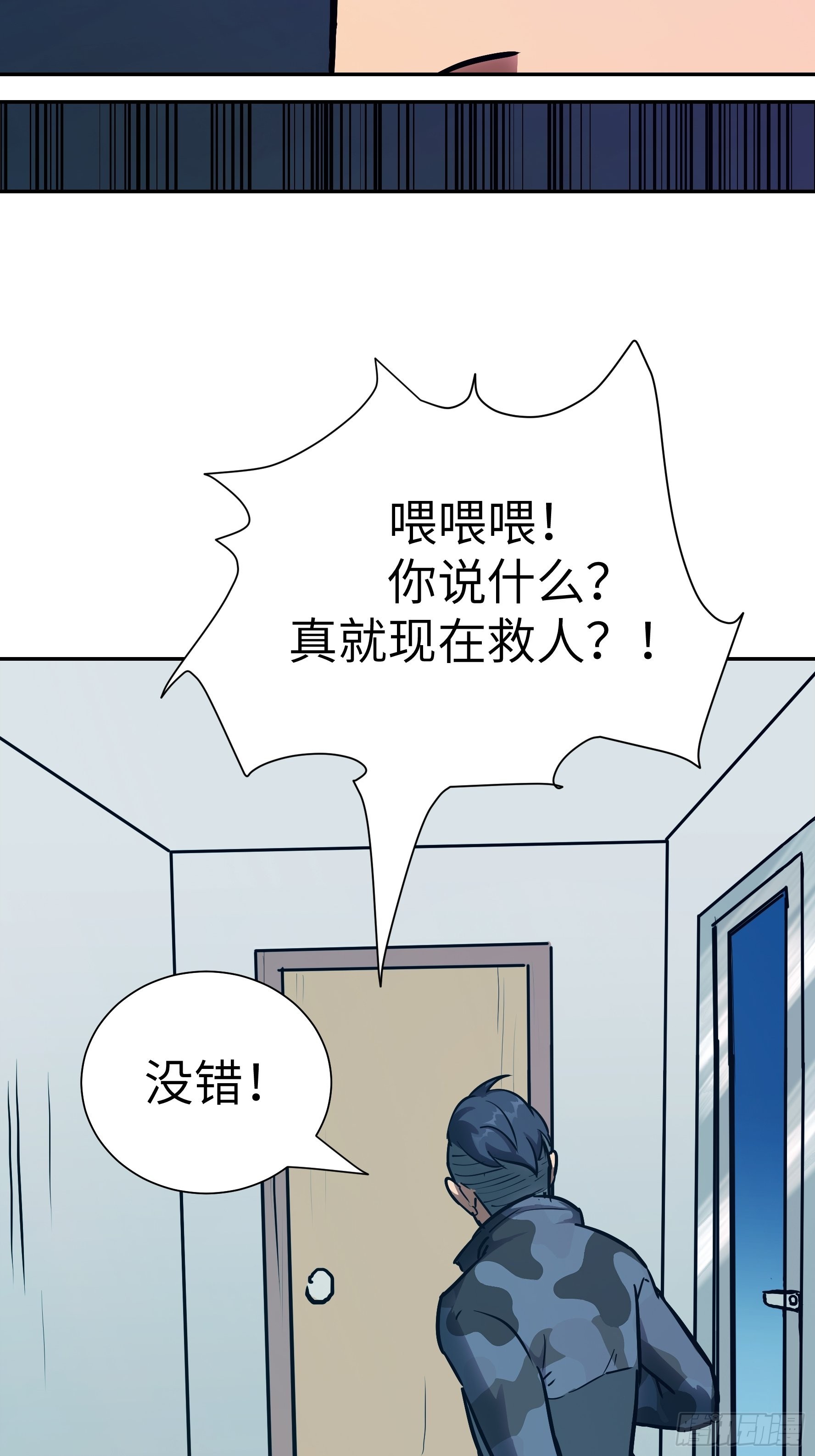 017 被正义诅咒(1/2)-第18话