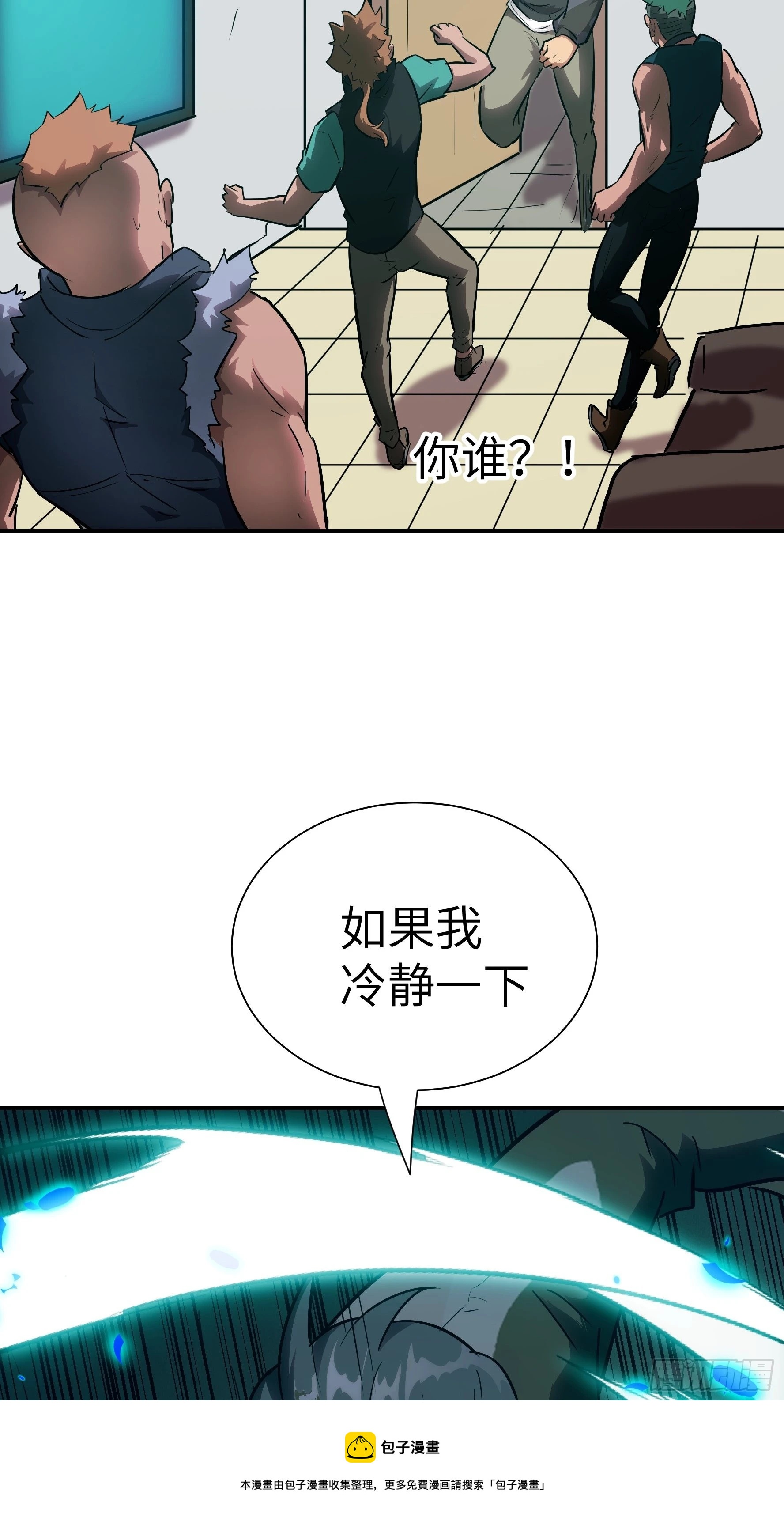 017 被正义诅咒(1/2)-第18话