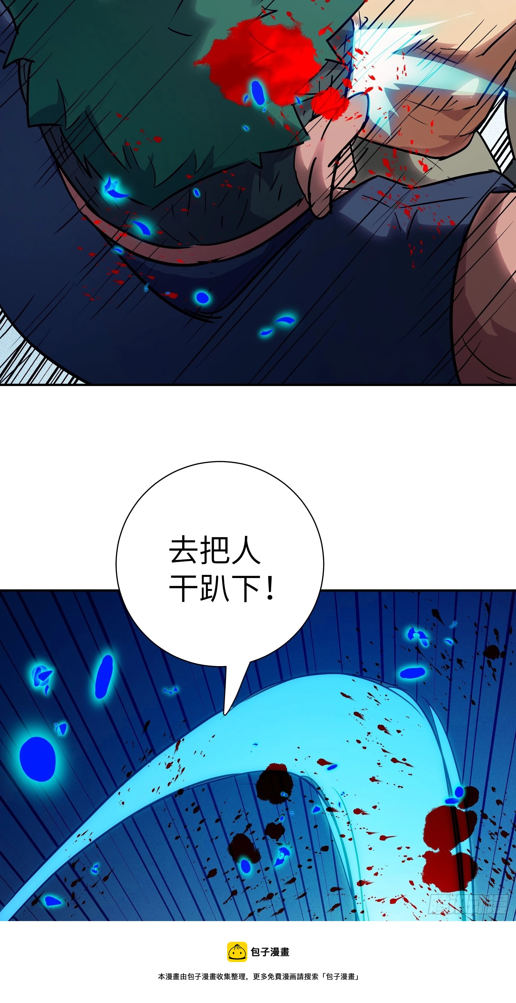 017 被正义诅咒(1/2)-第18话