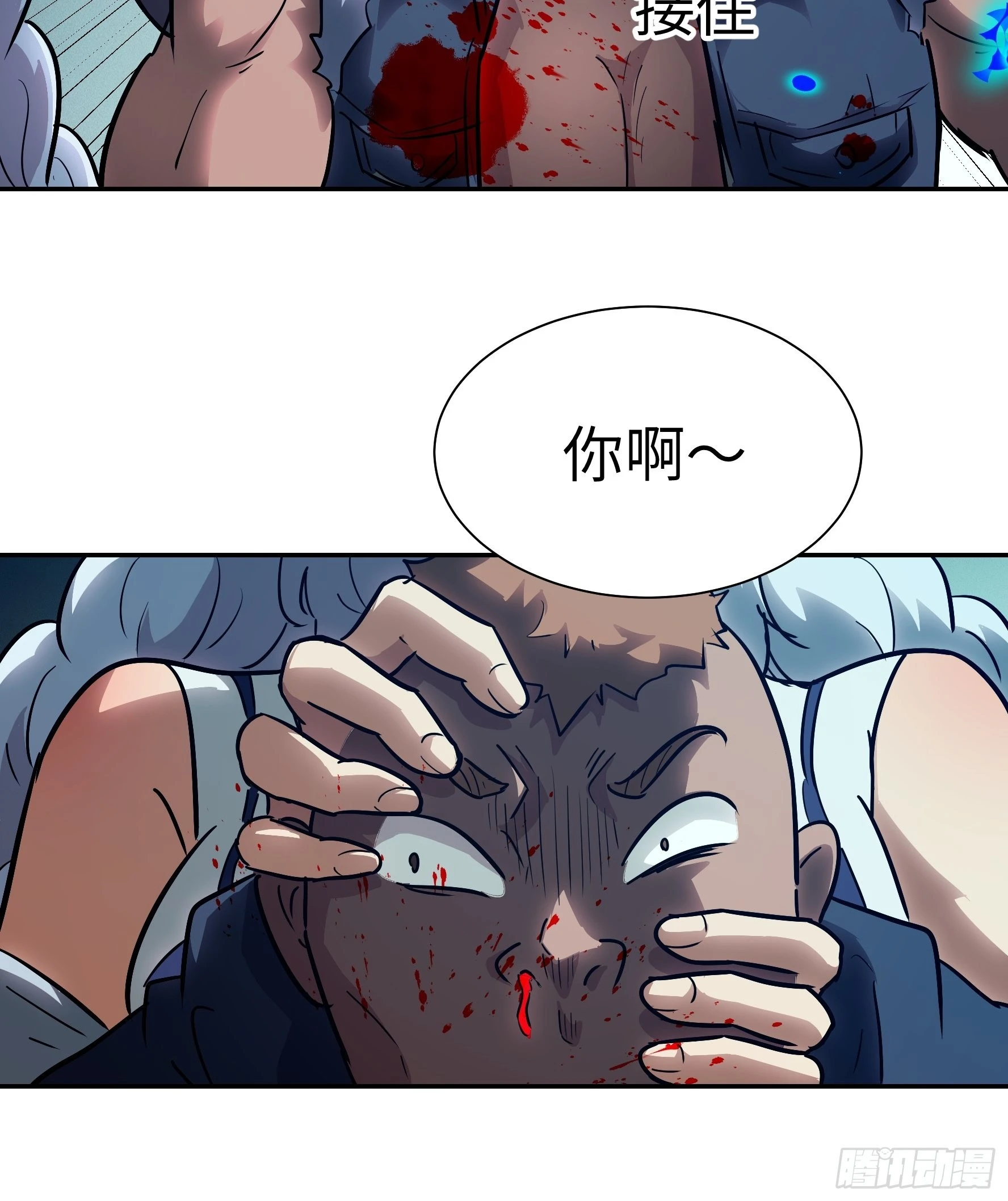 017 被正义诅咒(1/2)-第18话