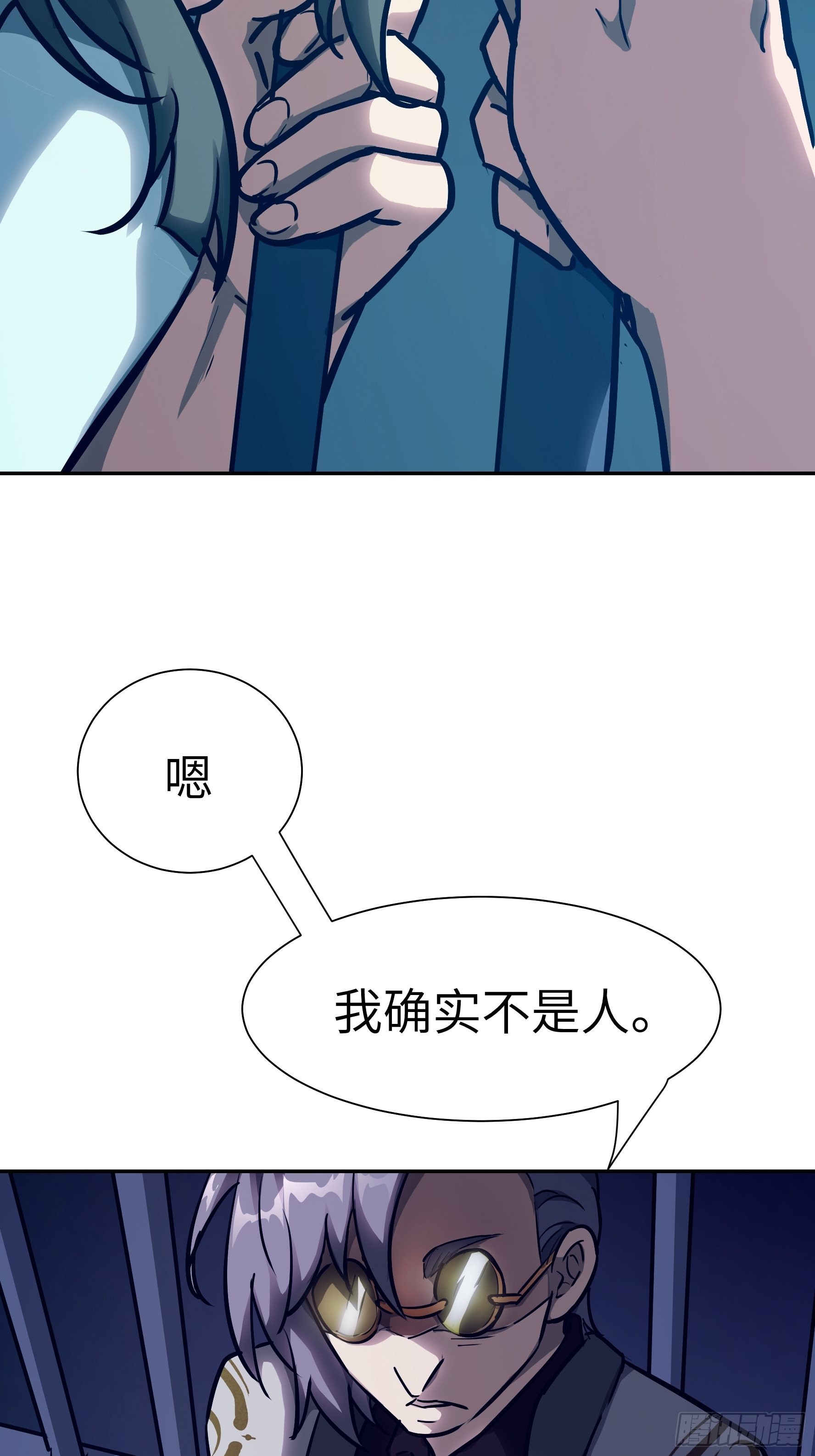 017 被正义诅咒(1/2)-第18话