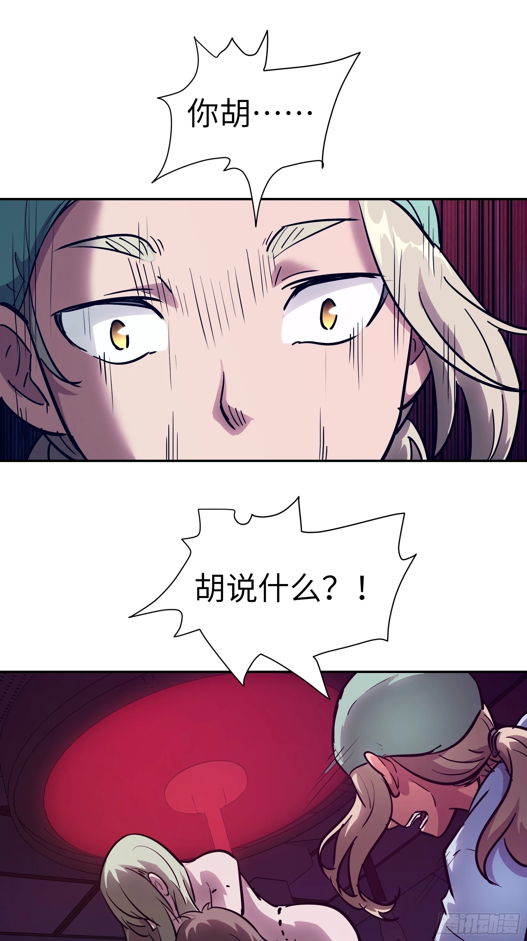 019 轮到我们了(1/2)-第20话