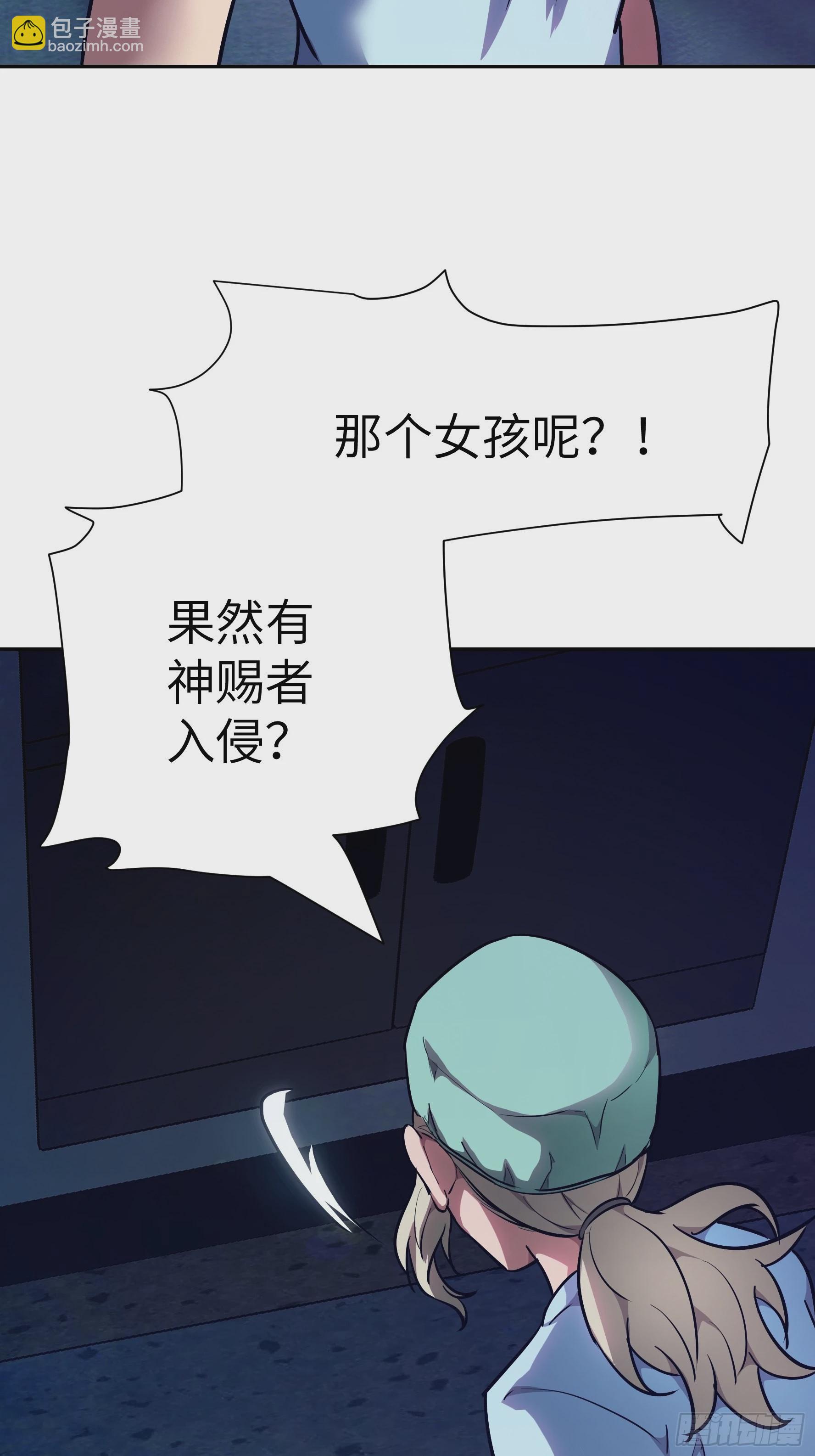 019 轮到我们了(1/2)-第20话
