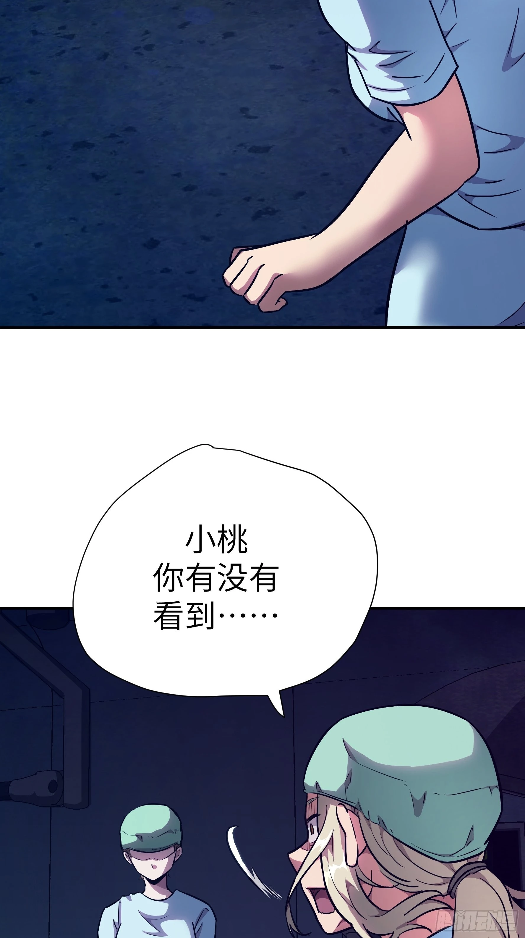 019 轮到我们了(1/2)-第20话