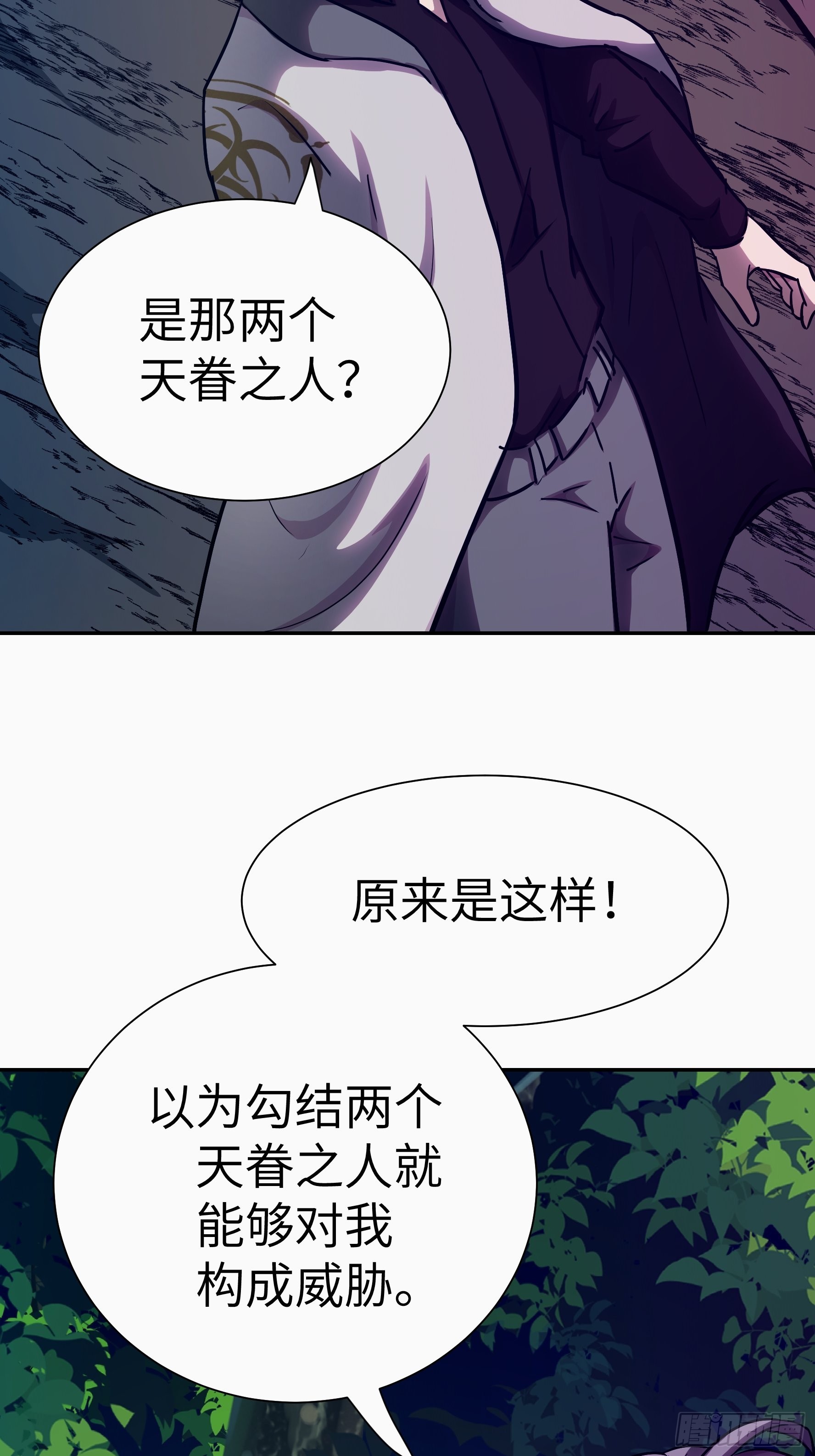 021 神拉的屎(1/2)-第22话