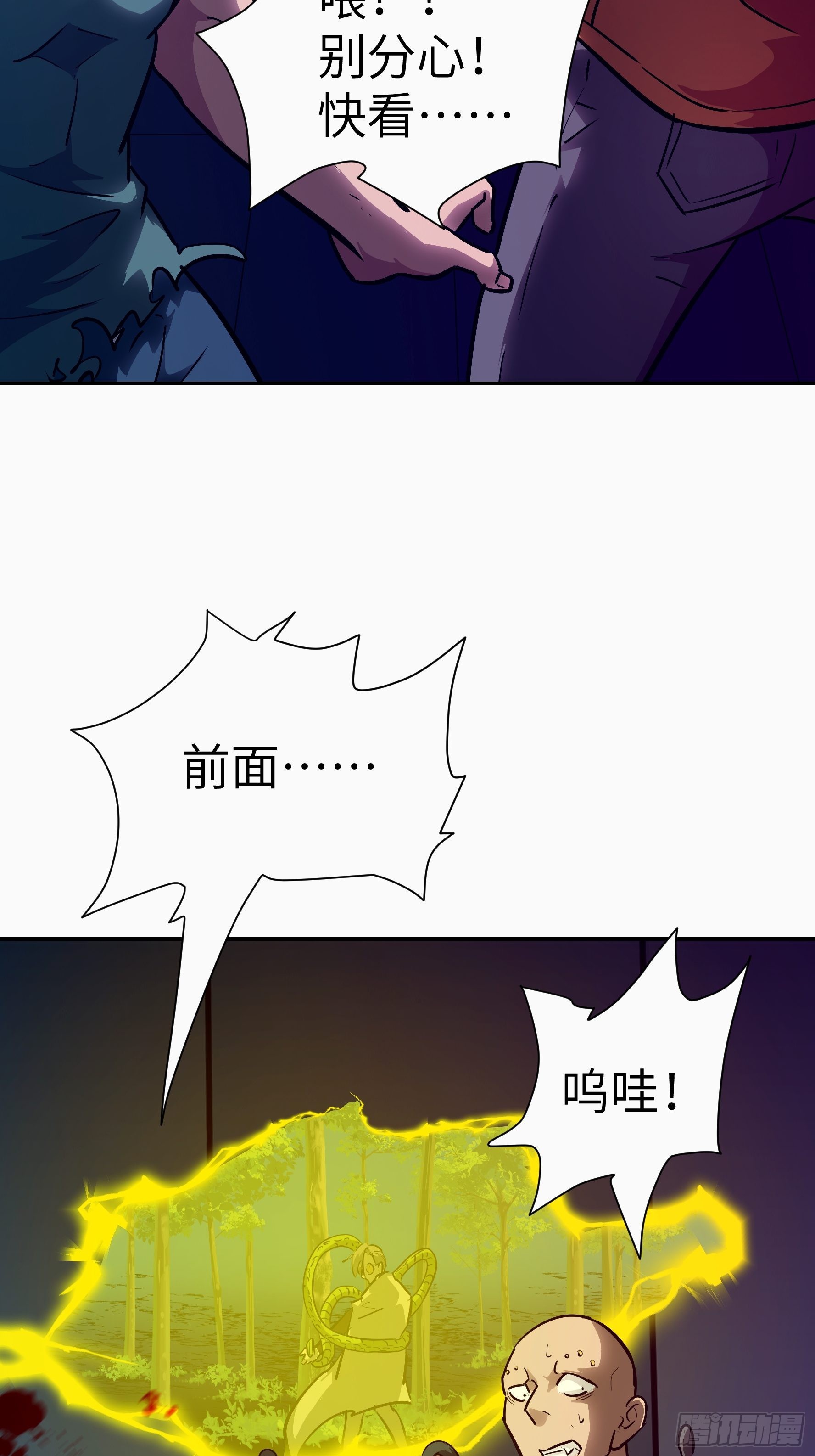 021 神拉的屎(1/2)-第22话