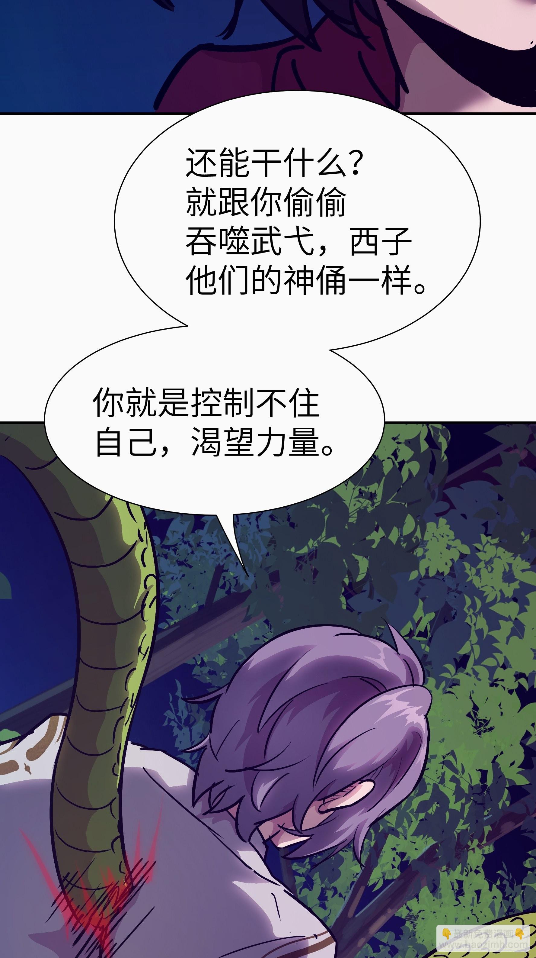 021 神拉的屎(1/2)-第22话
