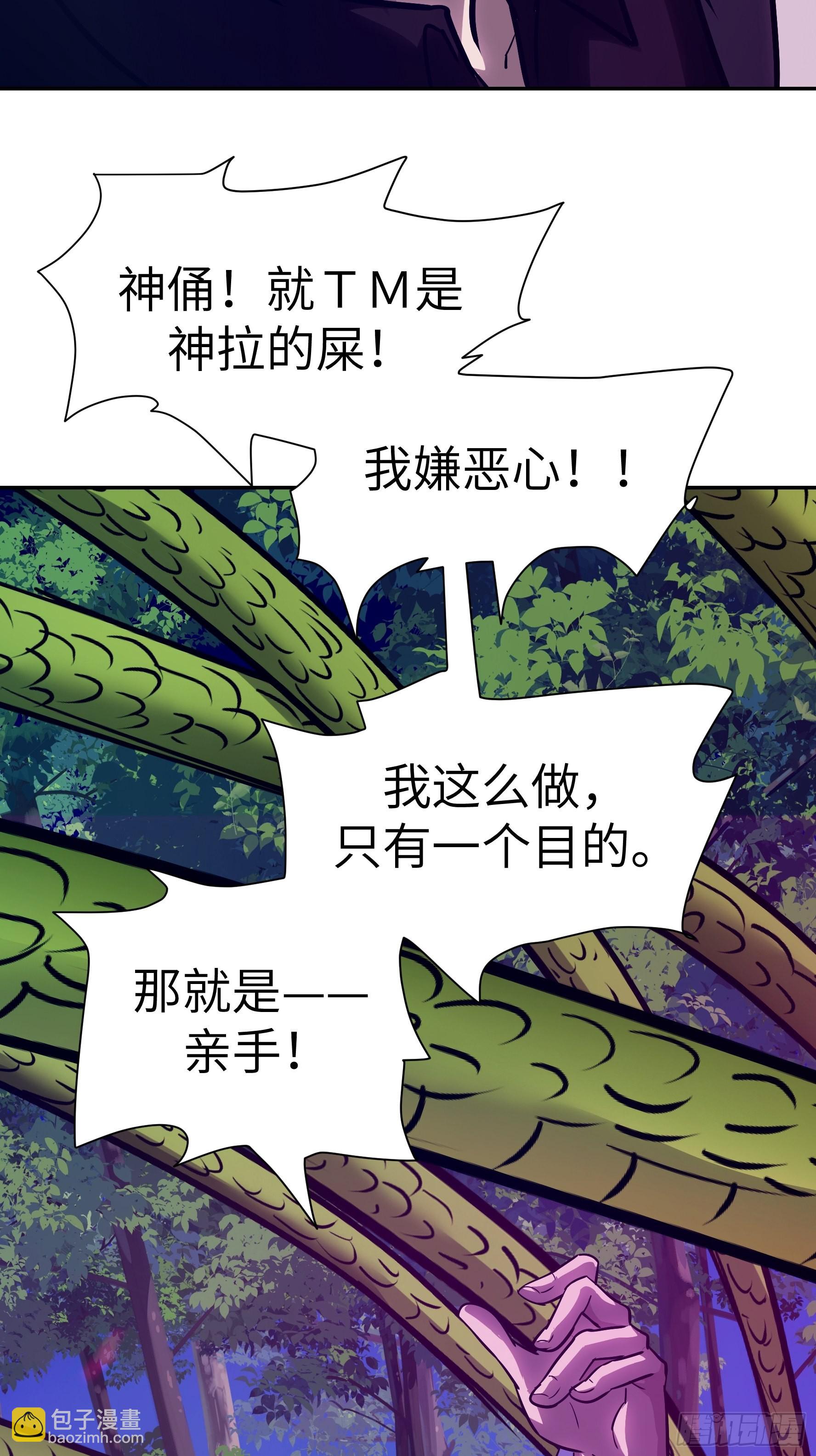 021 神拉的屎(1/2)-第22话