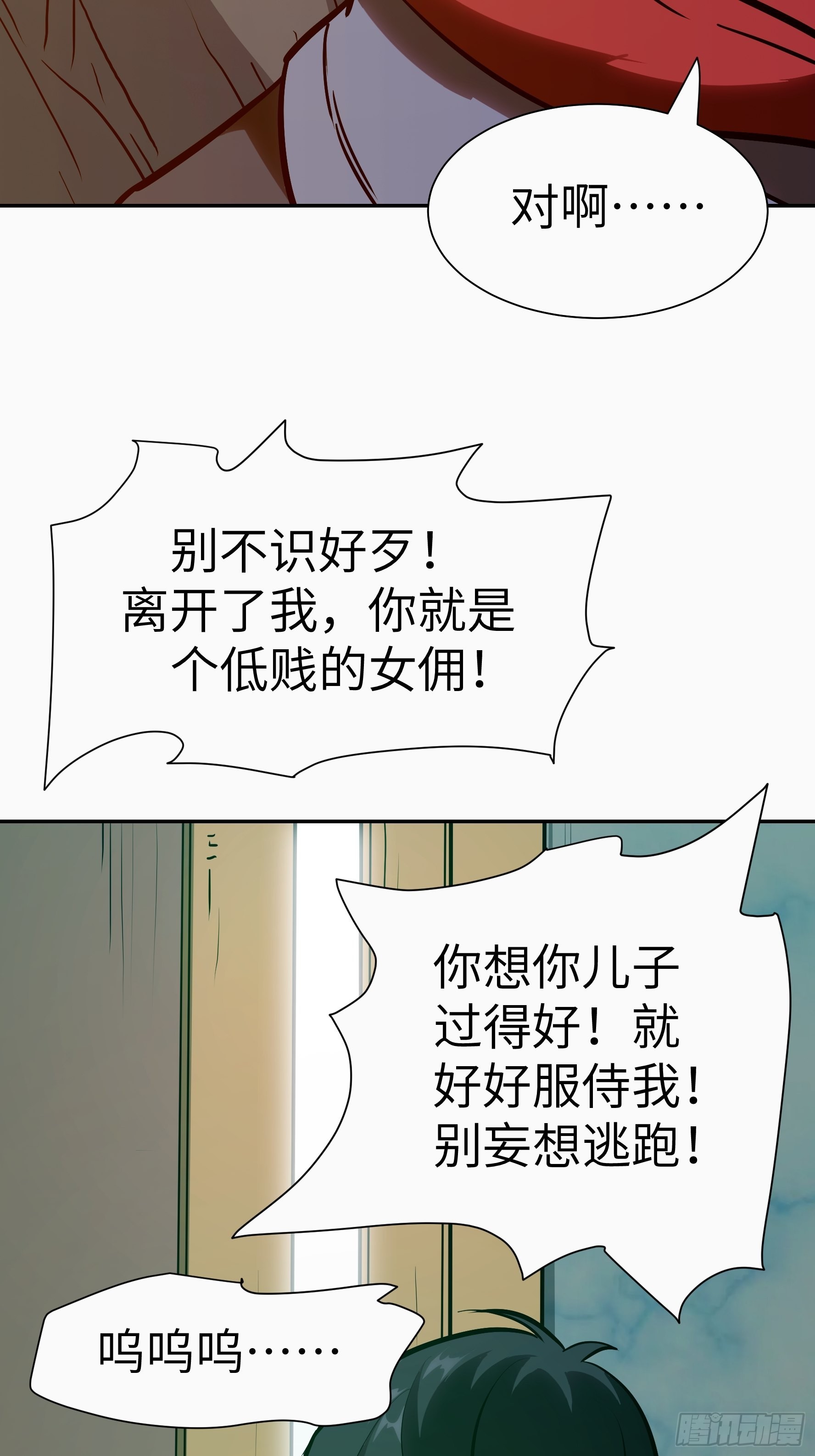 021 神拉的屎(1/2)-第22话