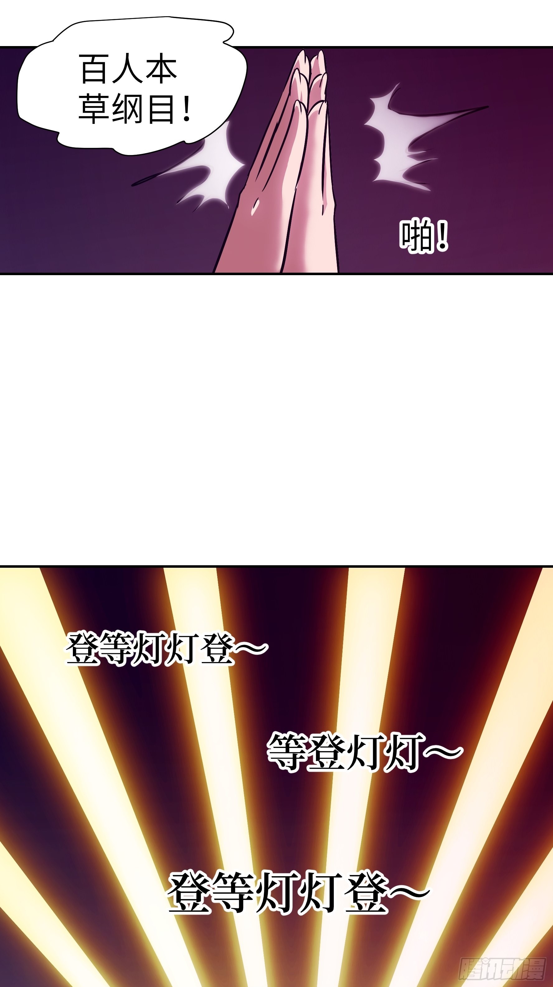 029 再动就杀了他！(1/2)-第30话