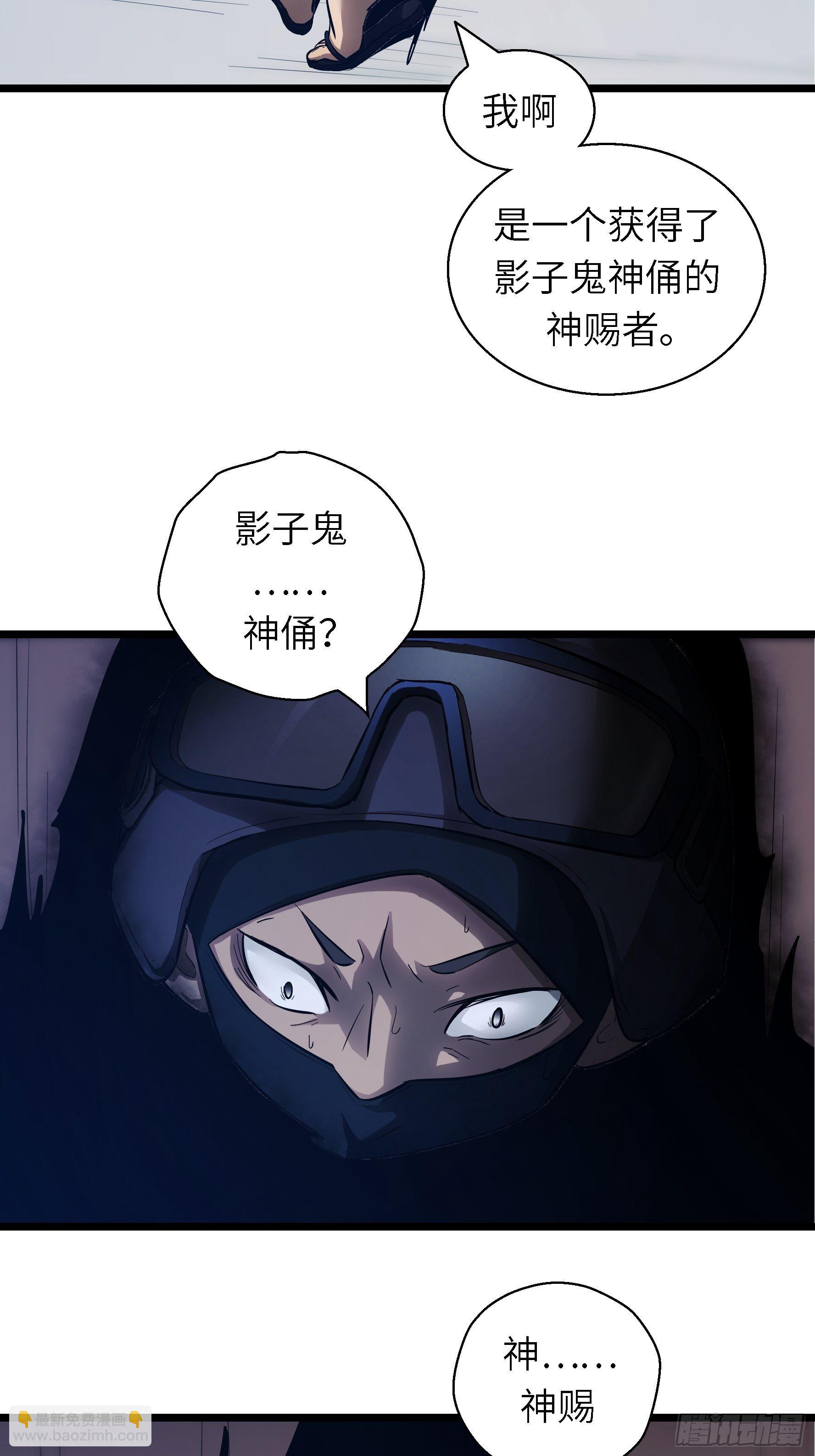 003 那玩意嗖一下不见了(1/2)-第4话