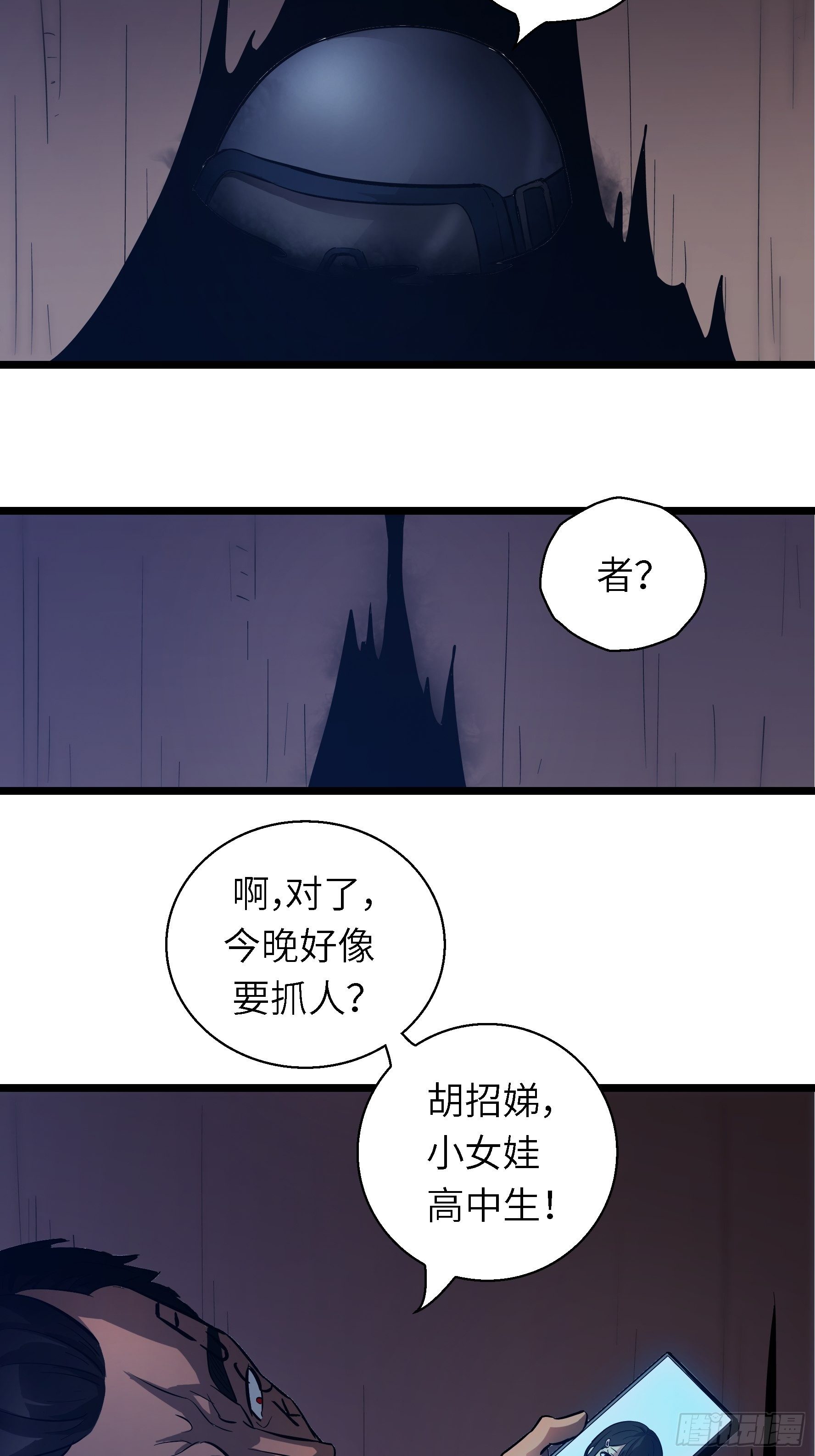 003 那玩意嗖一下不见了(1/2)-第4话