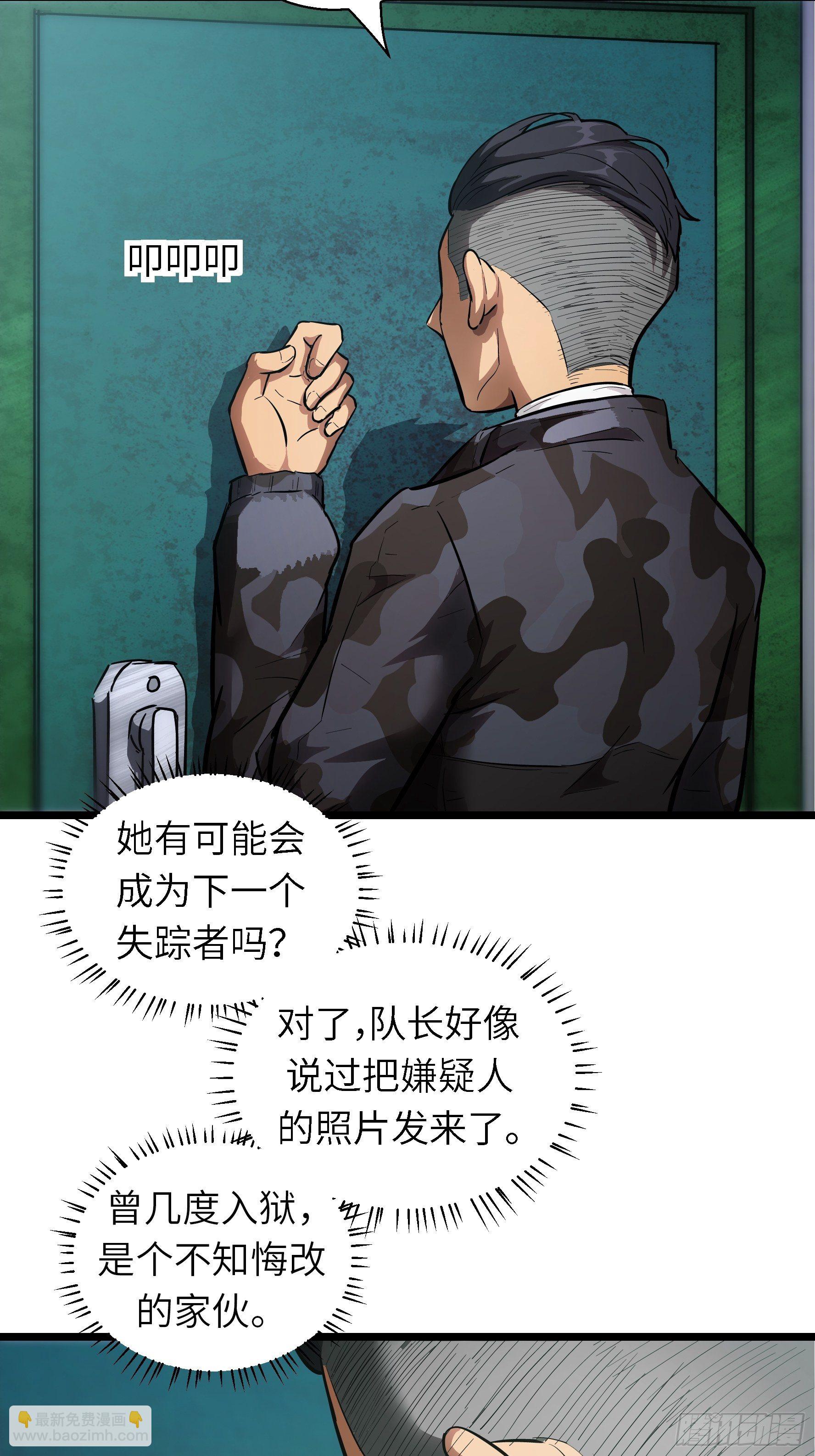 003 那玩意嗖一下不见了(1/2)-第4话
