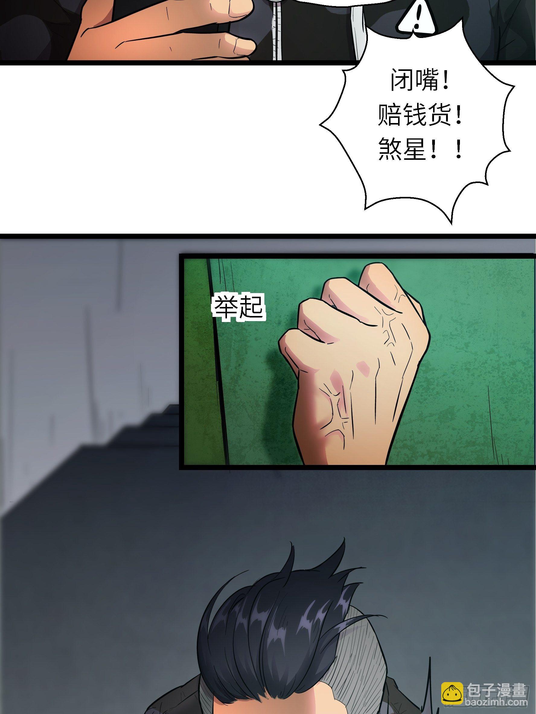 003 那玩意嗖一下不见了(1/2)-第4话