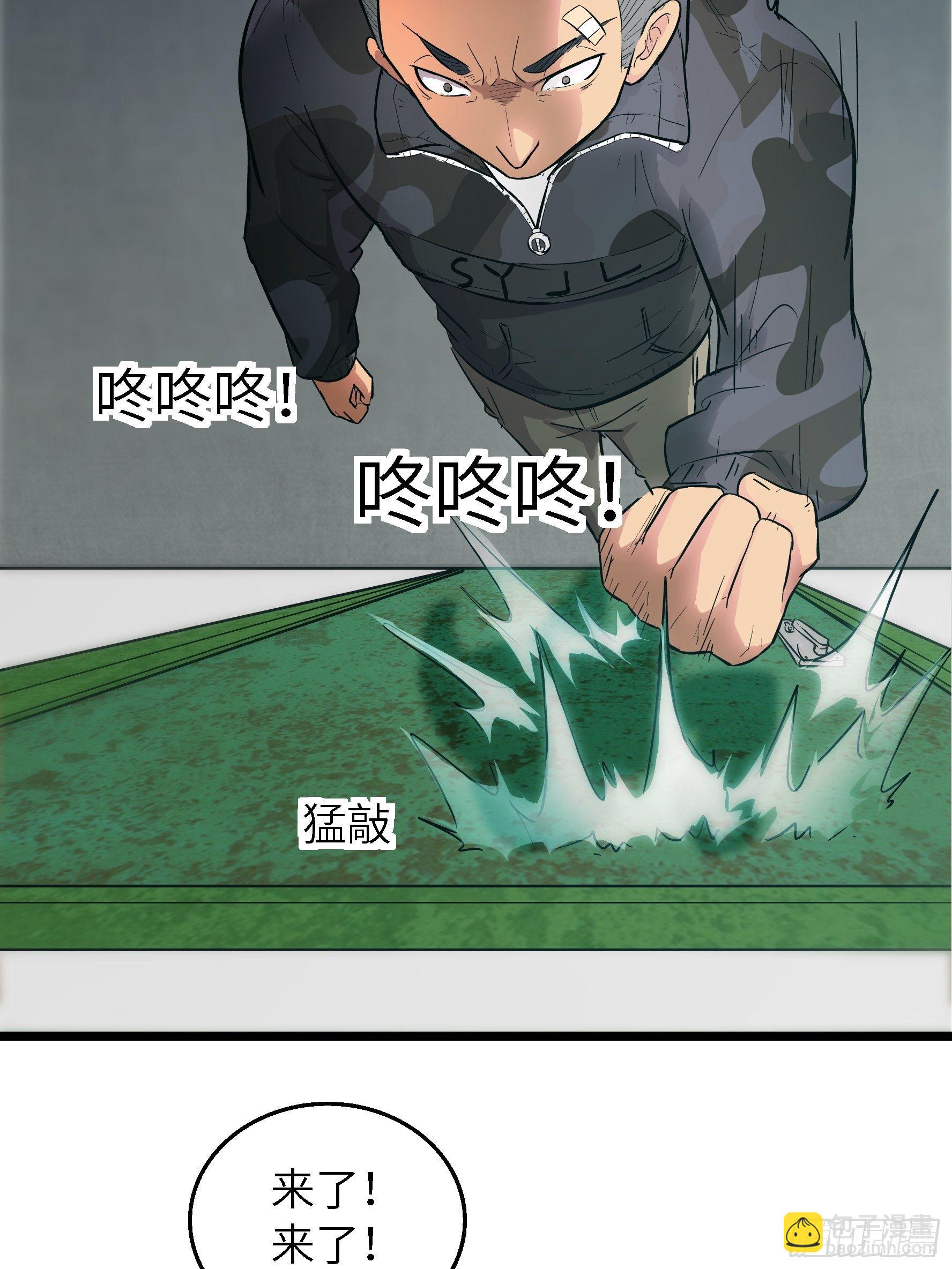 003 那玩意嗖一下不见了(1/2)-第4话