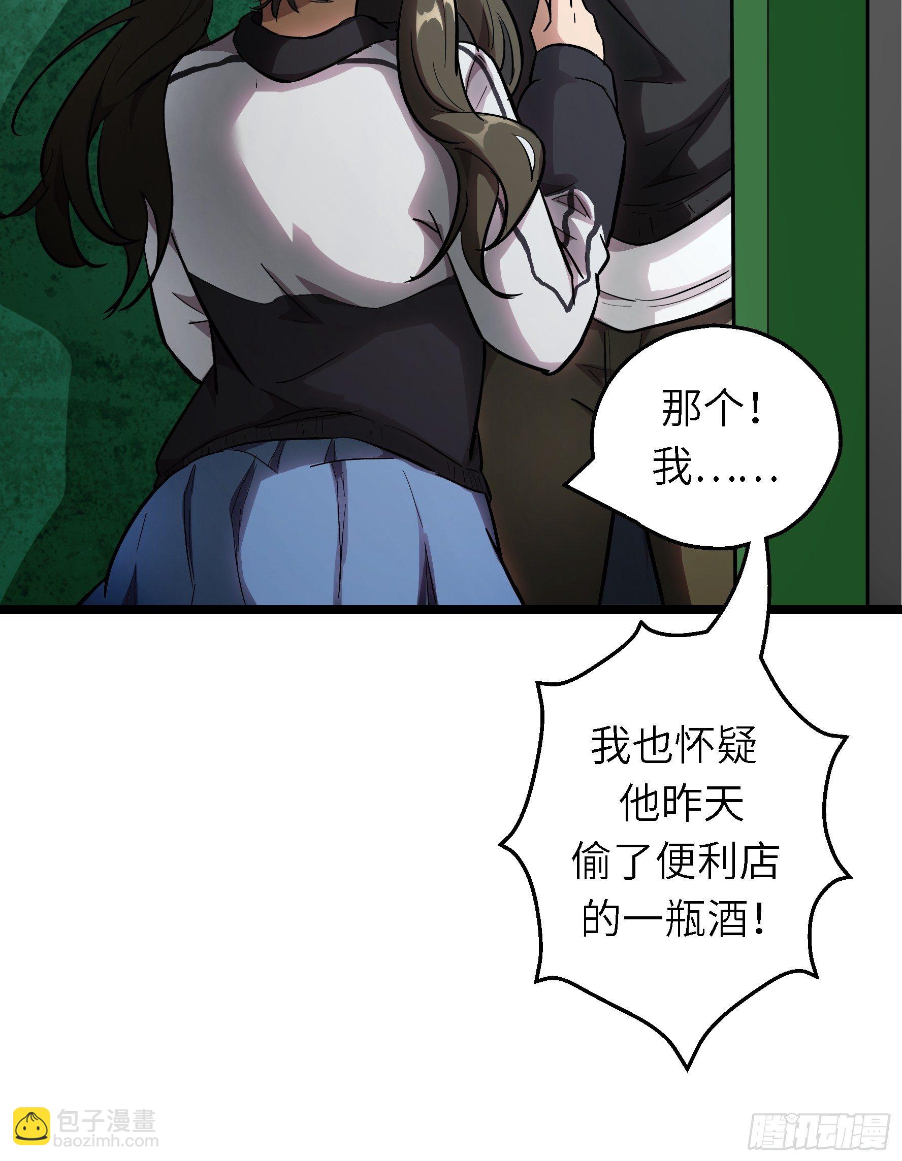 003 那玩意嗖一下不见了(1/2)-第4话