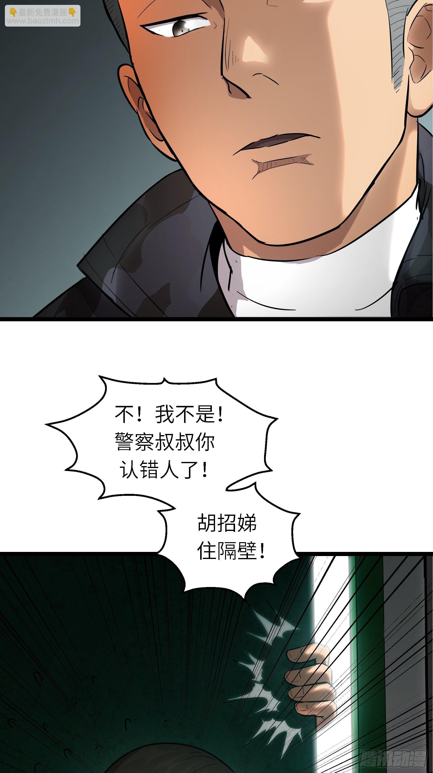 003 那玩意嗖一下不见了(1/2)-第4话