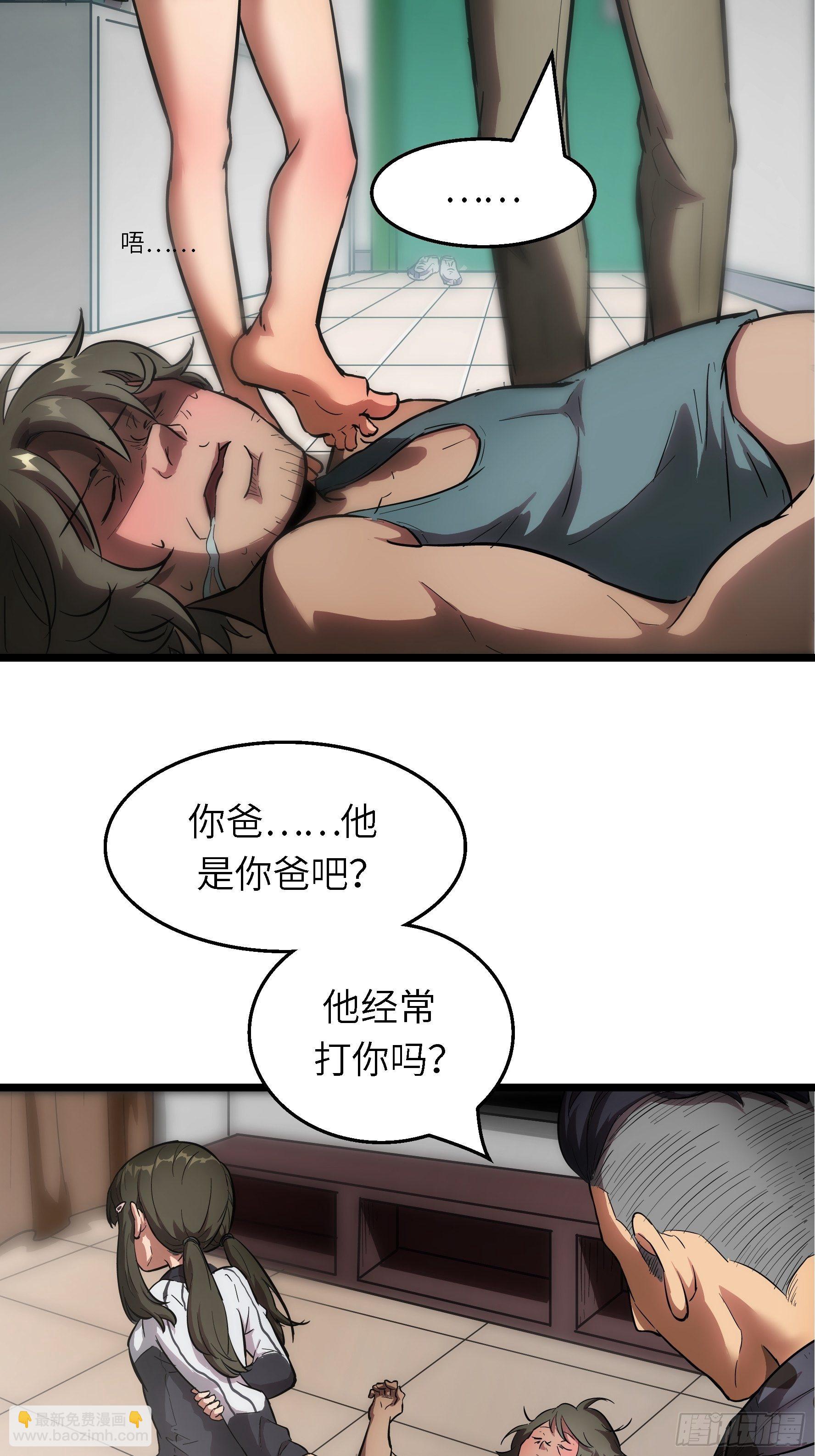 003 那玩意嗖一下不见了(1/2)-第4话
