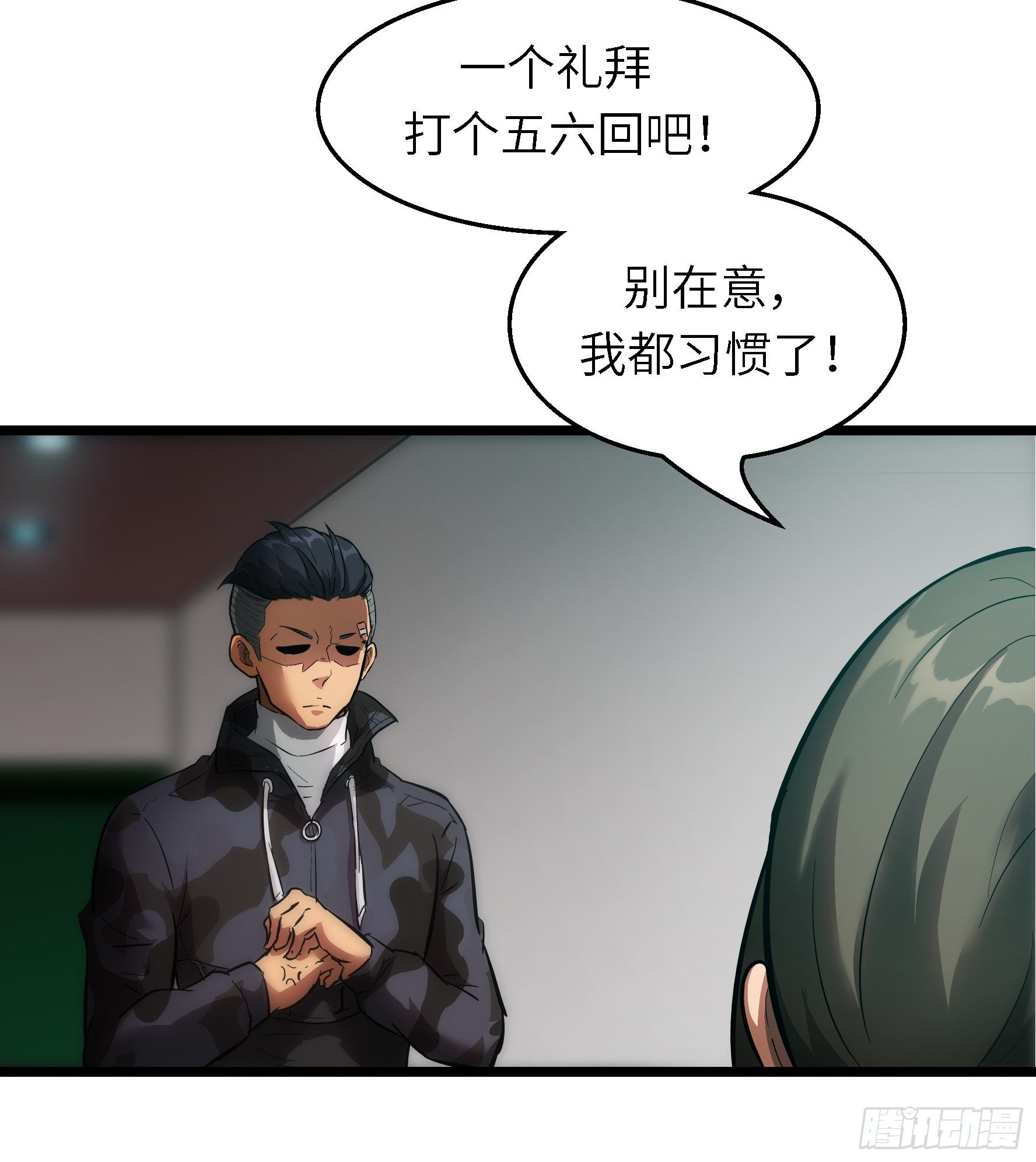 003 那玩意嗖一下不见了(1/2)-第4话