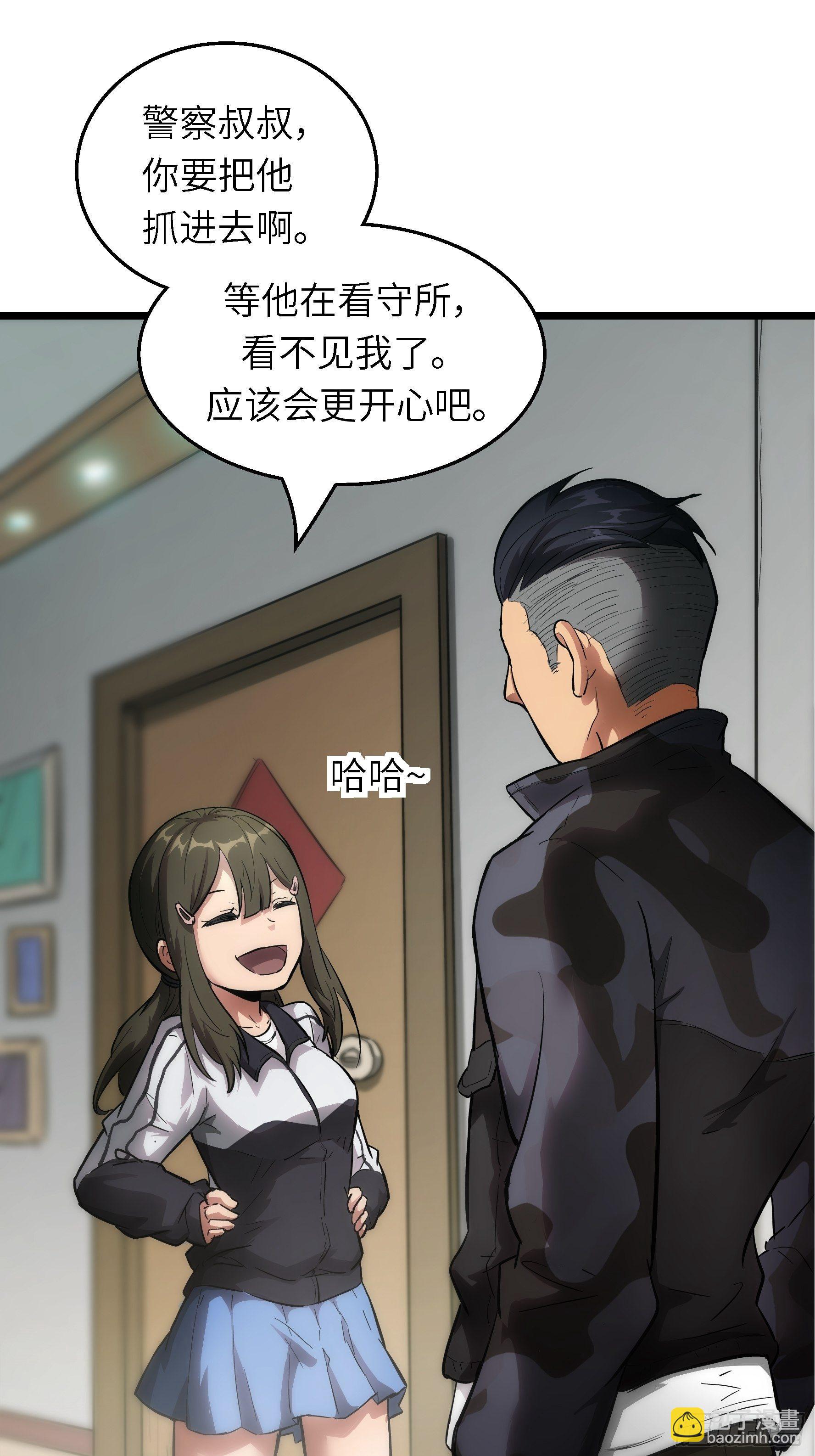 003 那玩意嗖一下不见了(1/2)-第4话