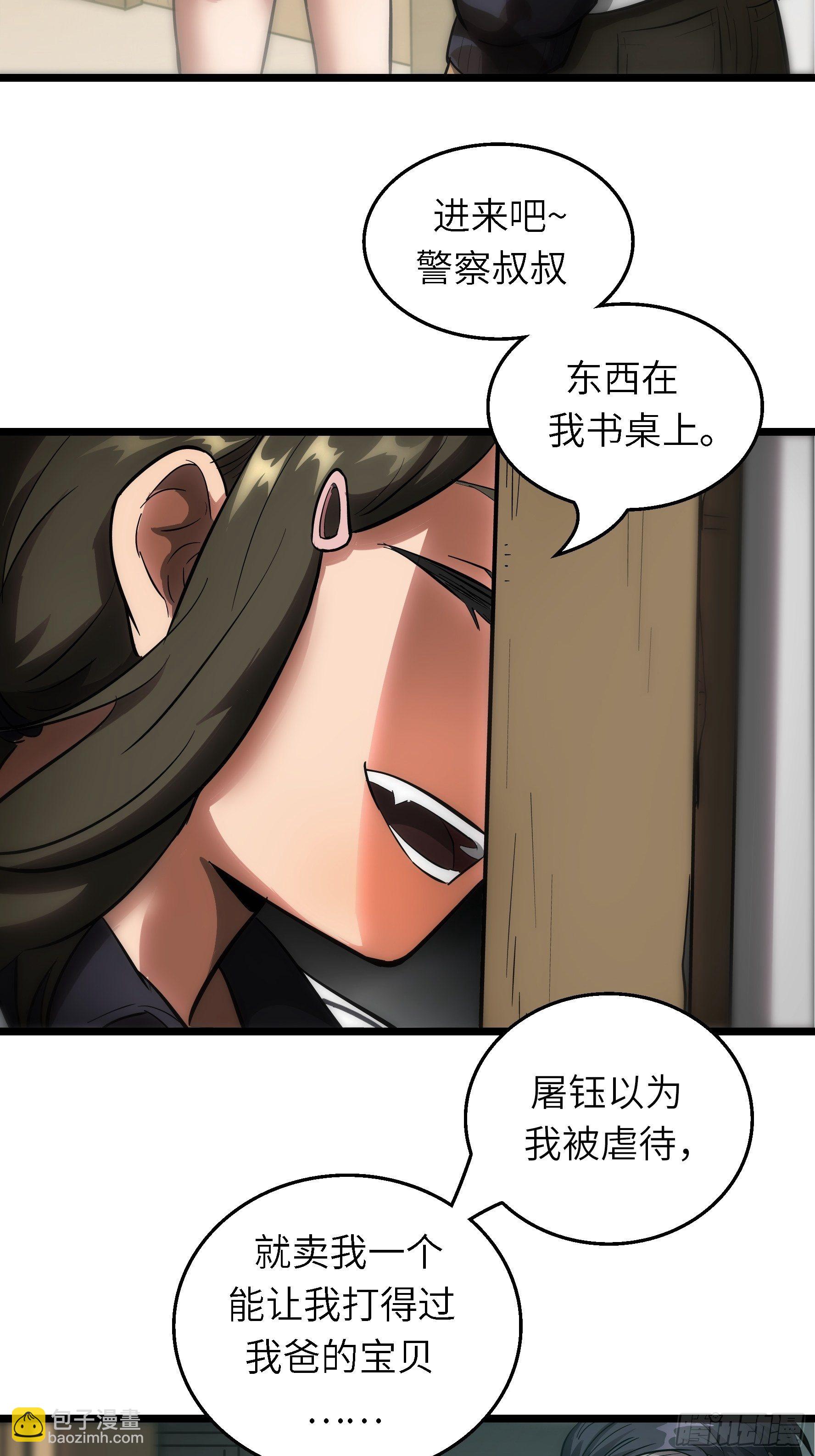 003 那玩意嗖一下不见了(1/2)-第4话