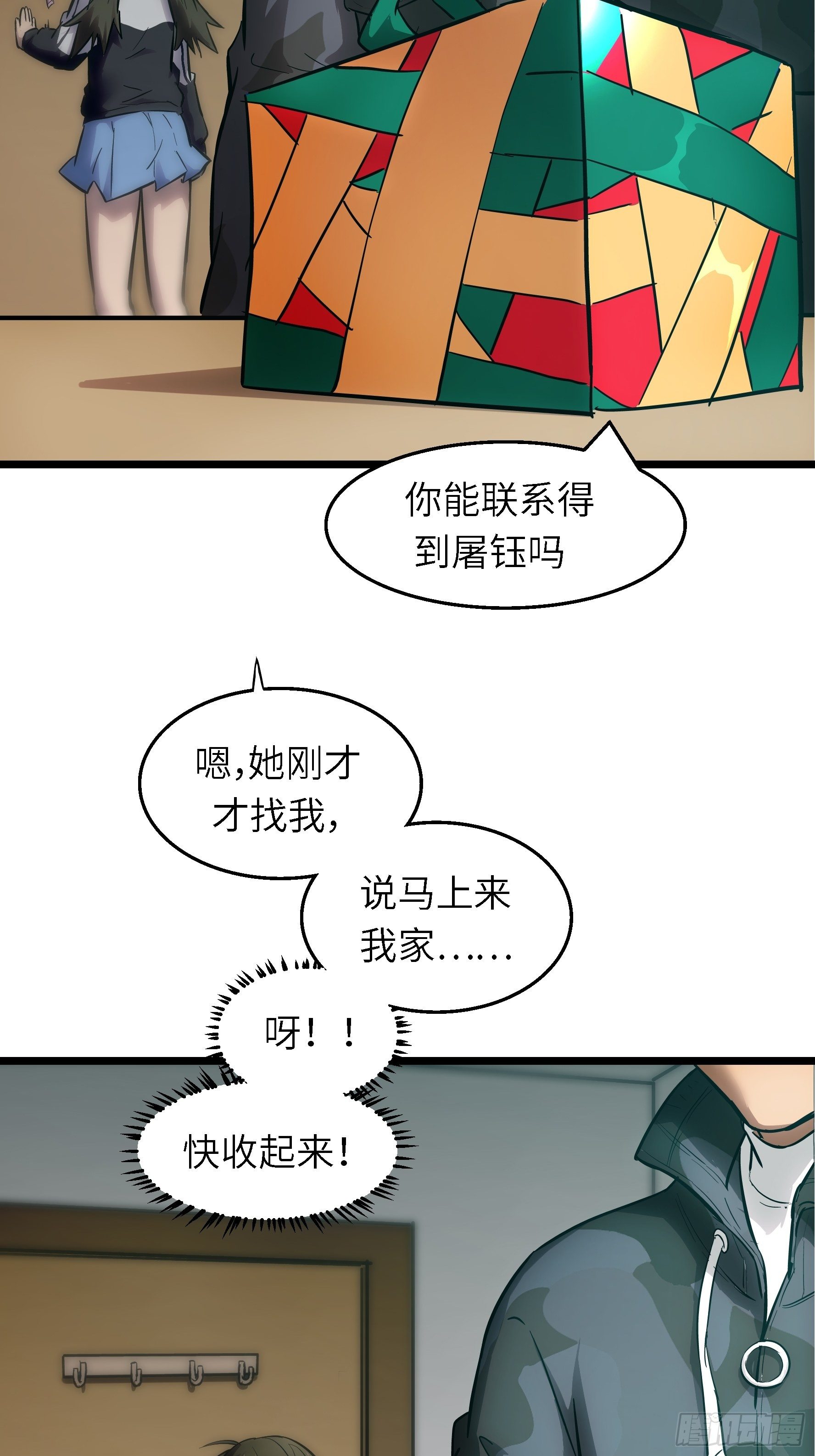 003 那玩意嗖一下不见了(1/2)-第4话