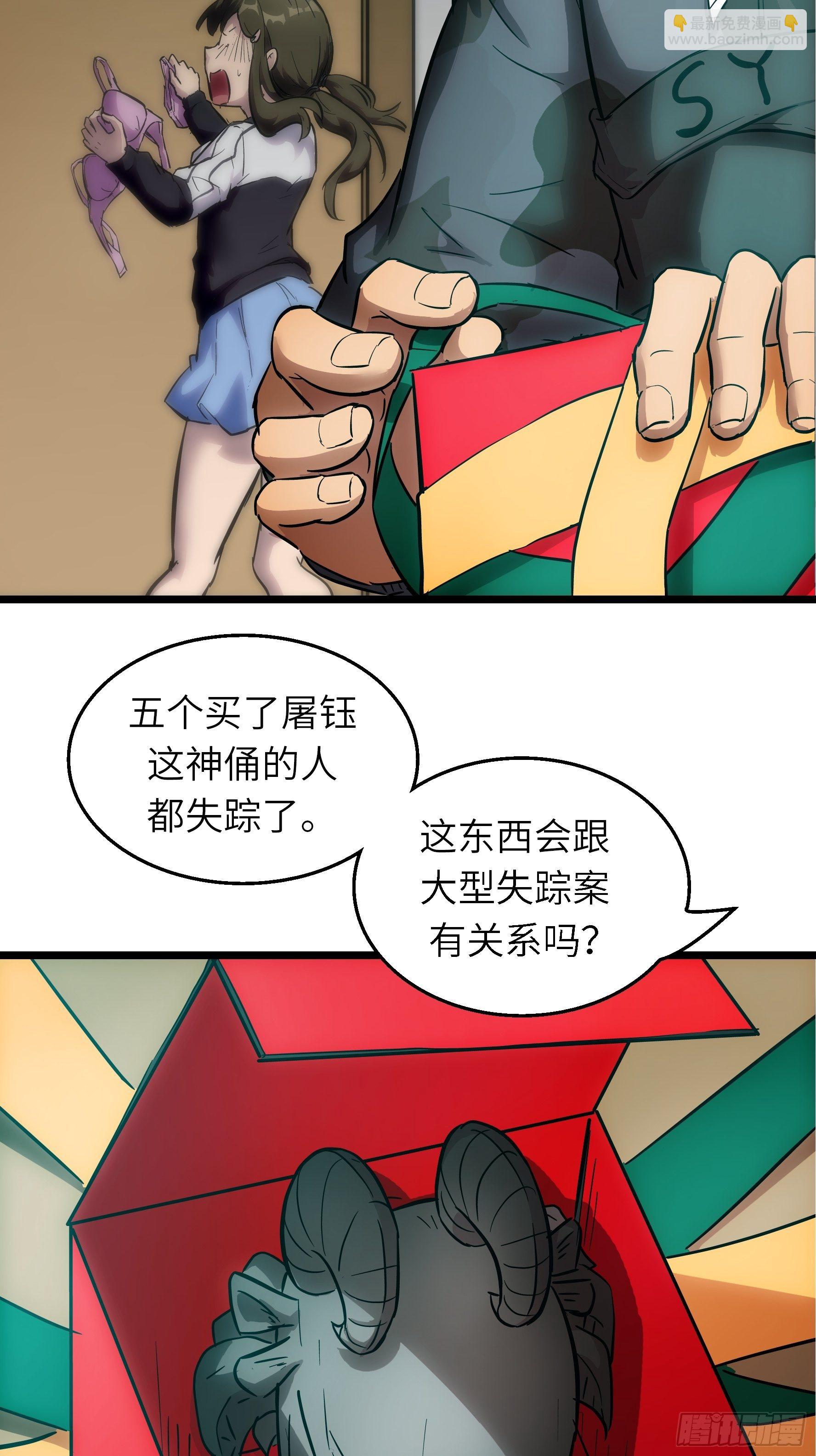 003 那玩意嗖一下不见了(1/2)-第4话
