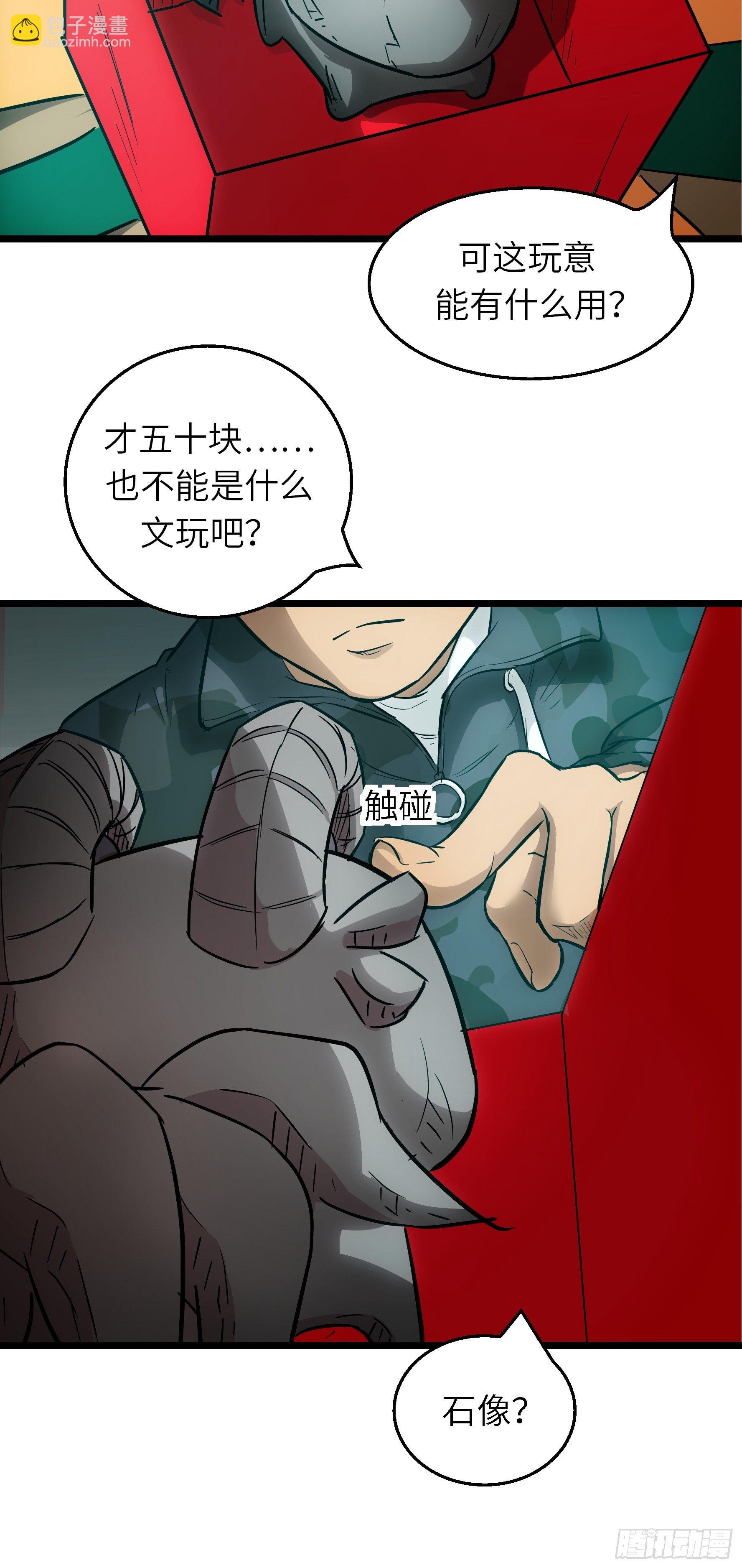 003 那玩意嗖一下不见了(1/2)-第4话
