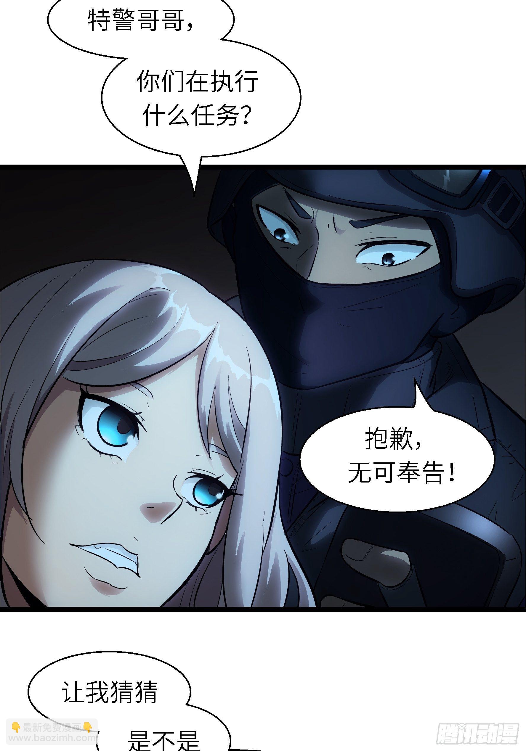 003 那玩意嗖一下不见了(1/2)-第4话