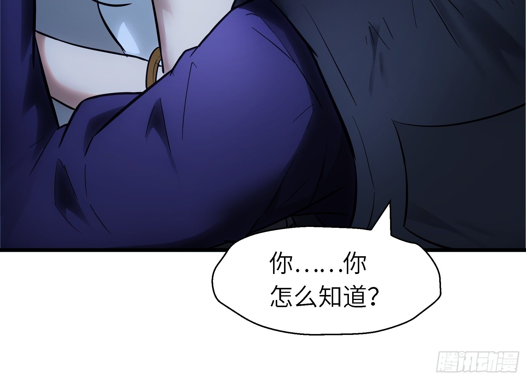003 那玩意嗖一下不见了(1/2)-第4话