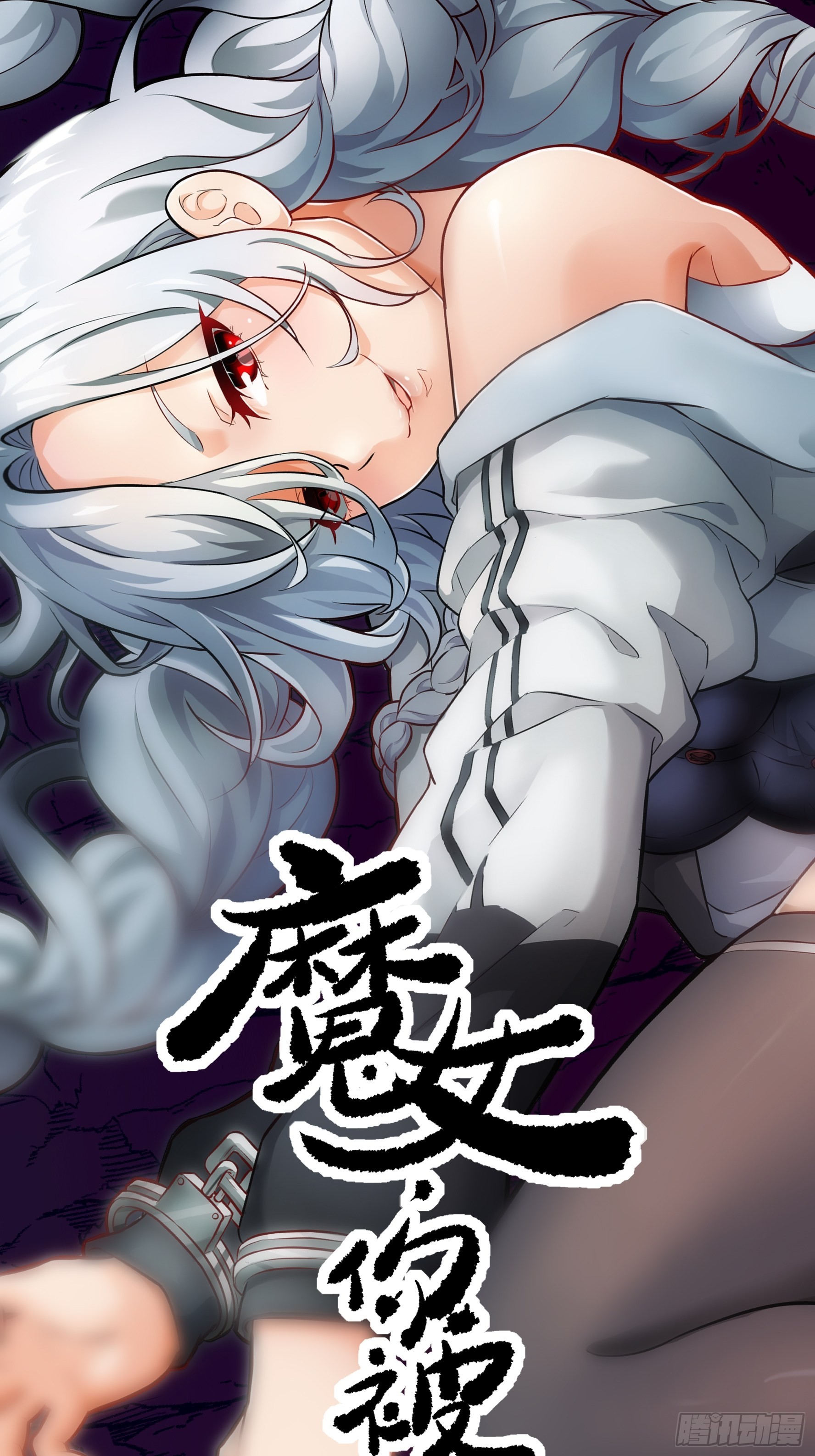 031 假的极致(1/2)-第32话