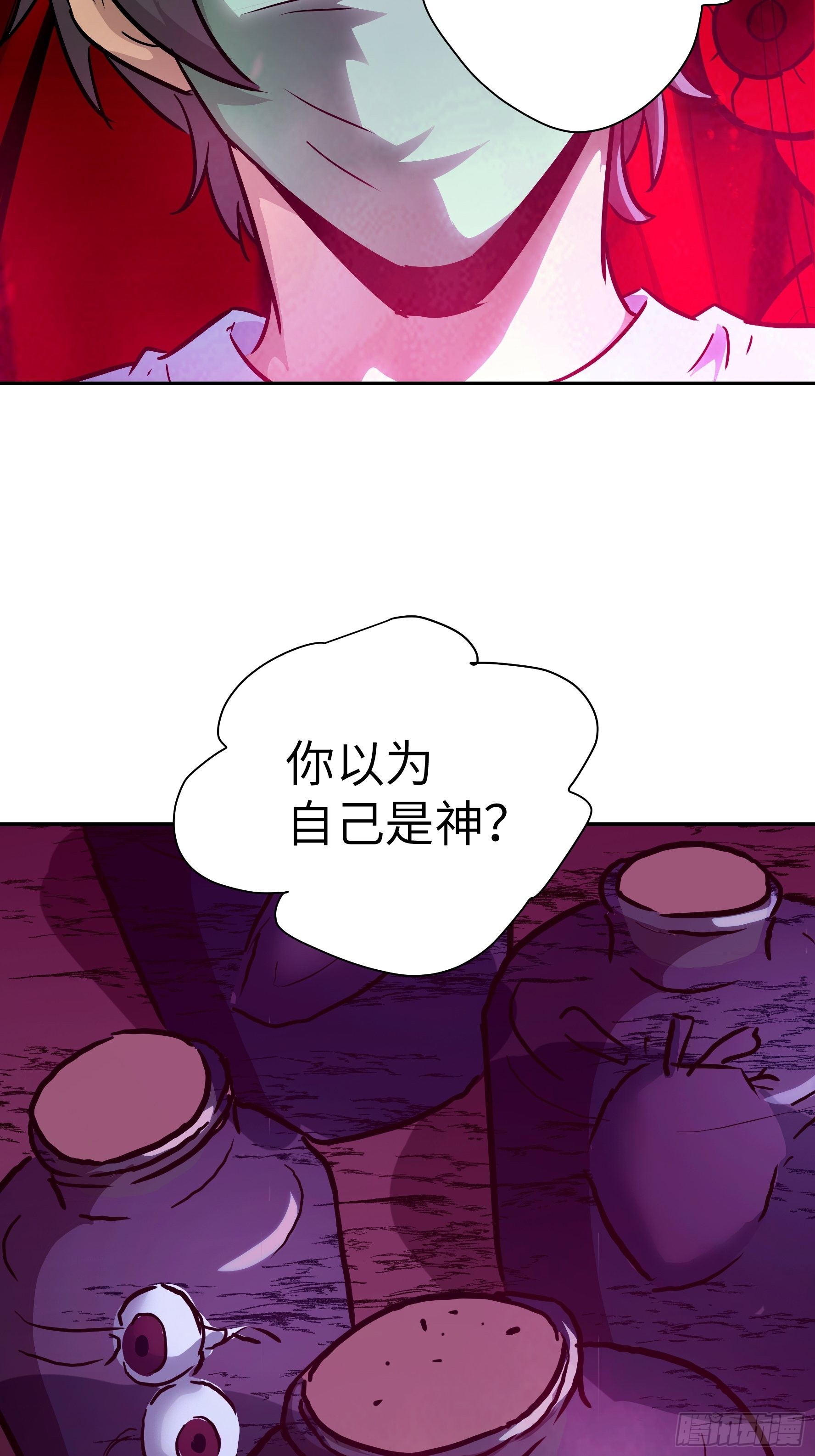 031 假的极致(1/2)-第32话