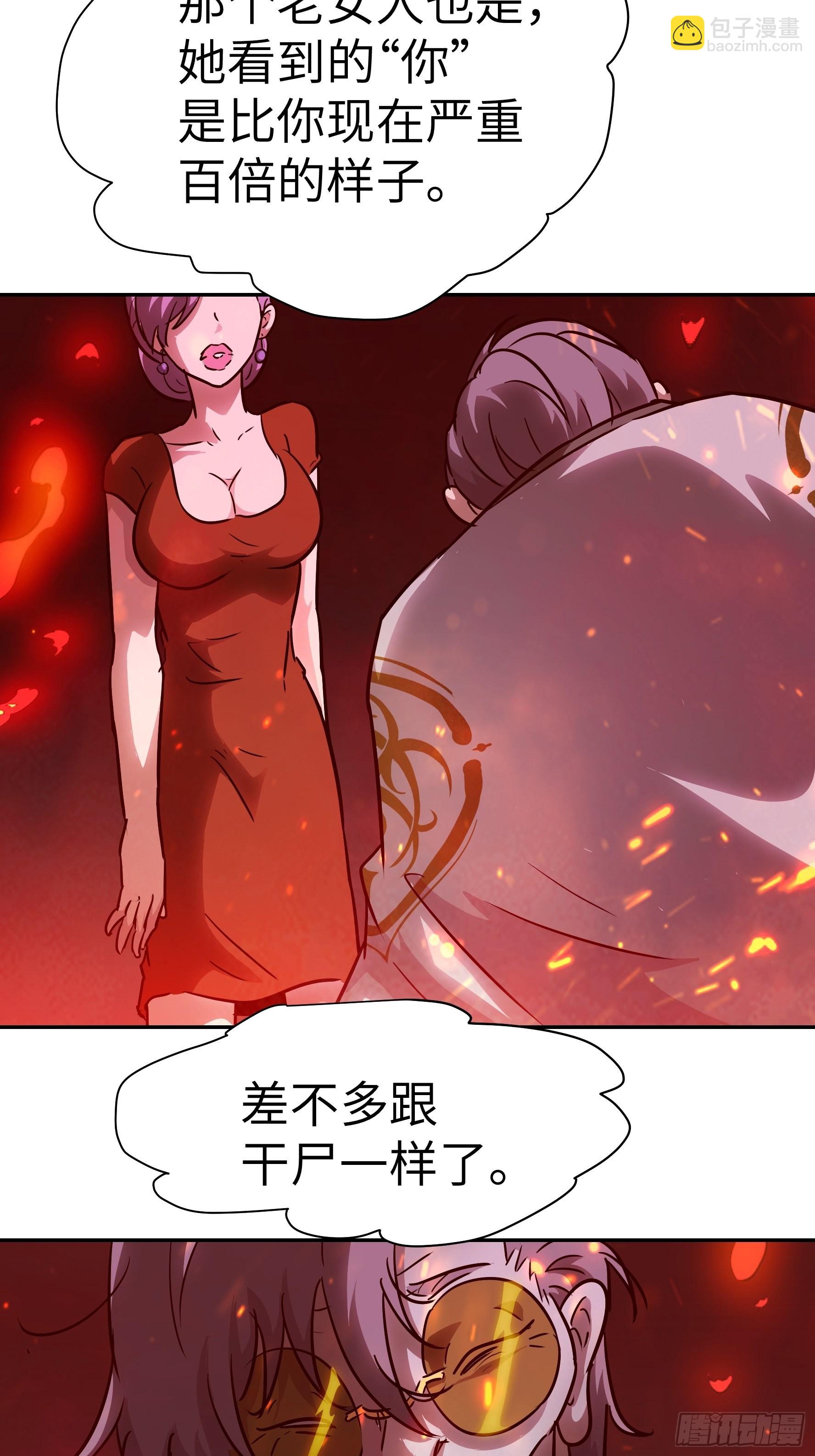 031 假的极致(1/2)-第32话