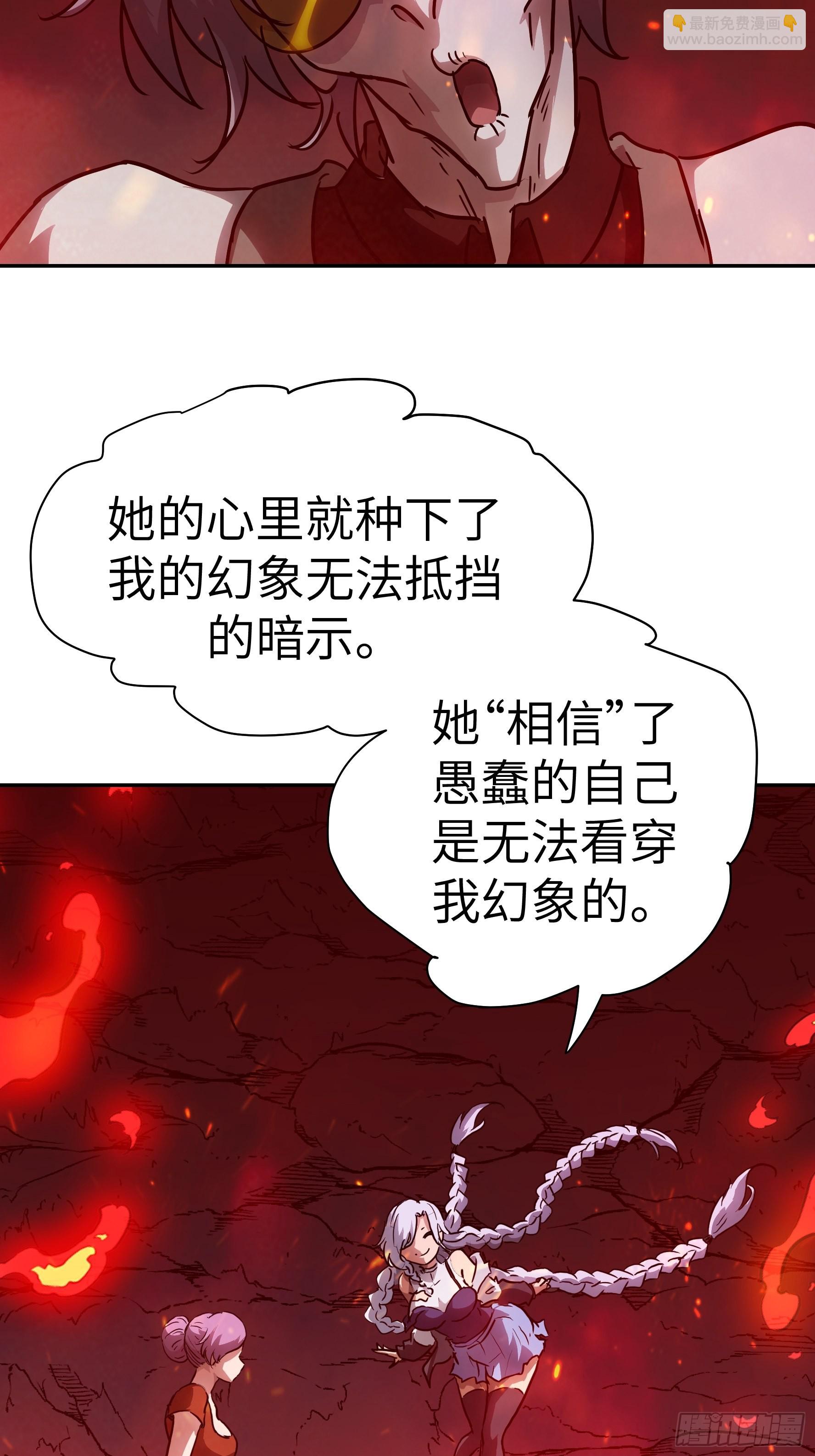 031 假的极致(1/2)-第32话