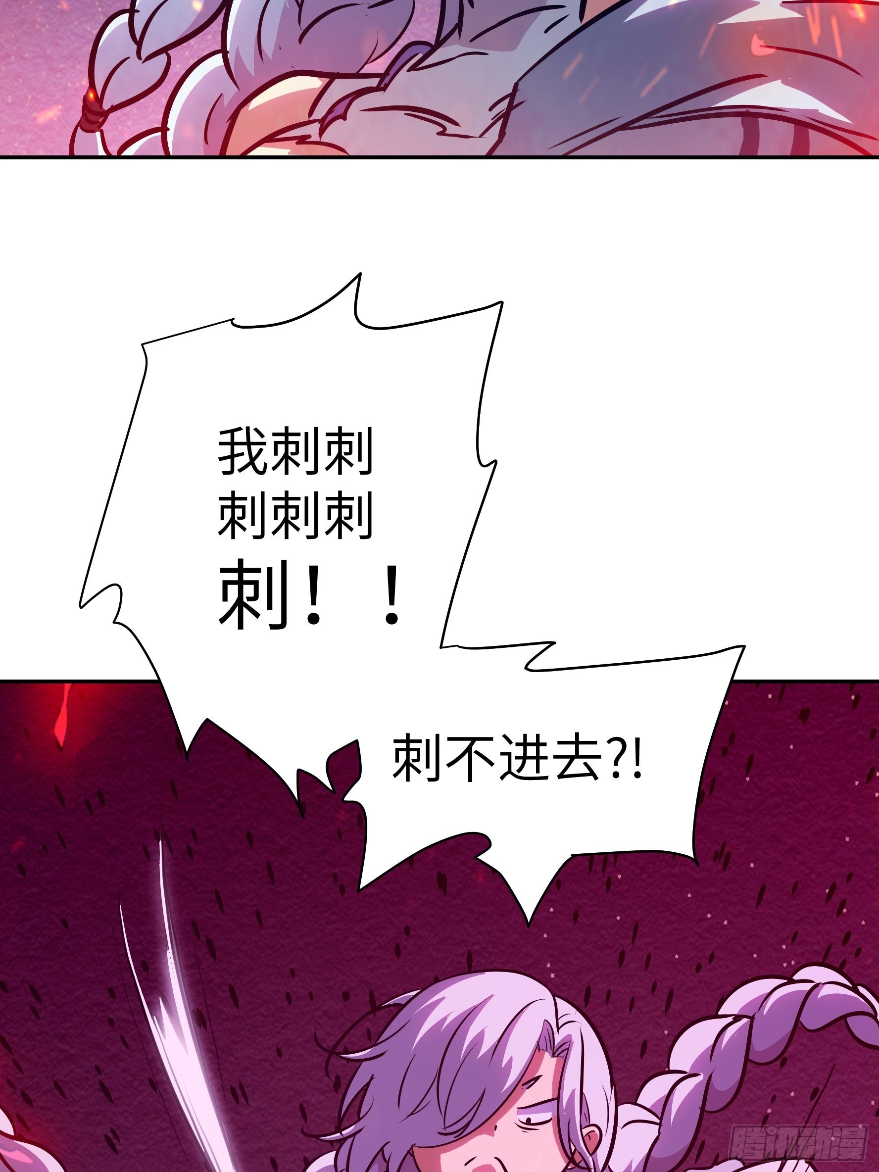 031 假的极致(1/2)-第32话
