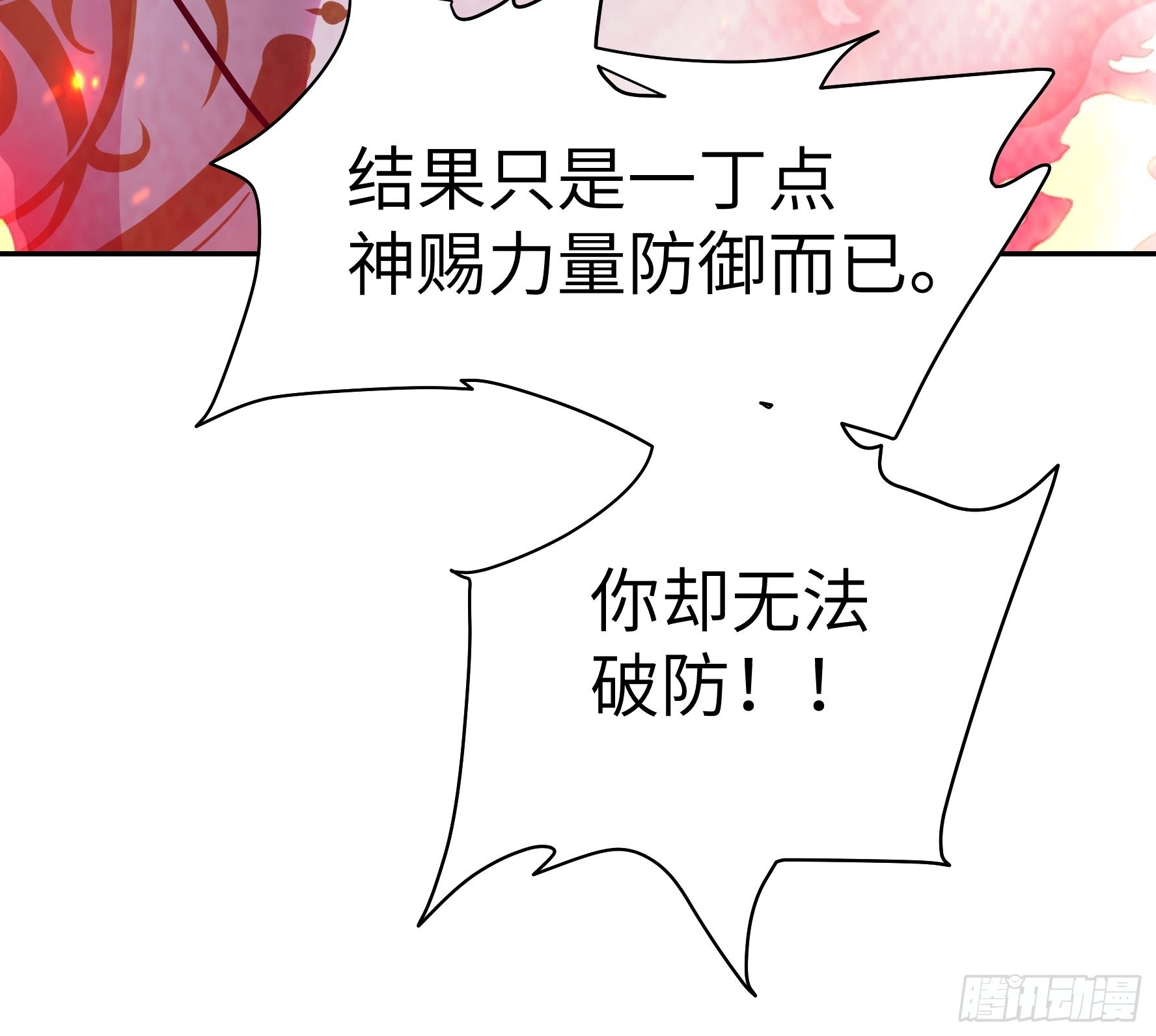 031 假的极致(1/2)-第32话