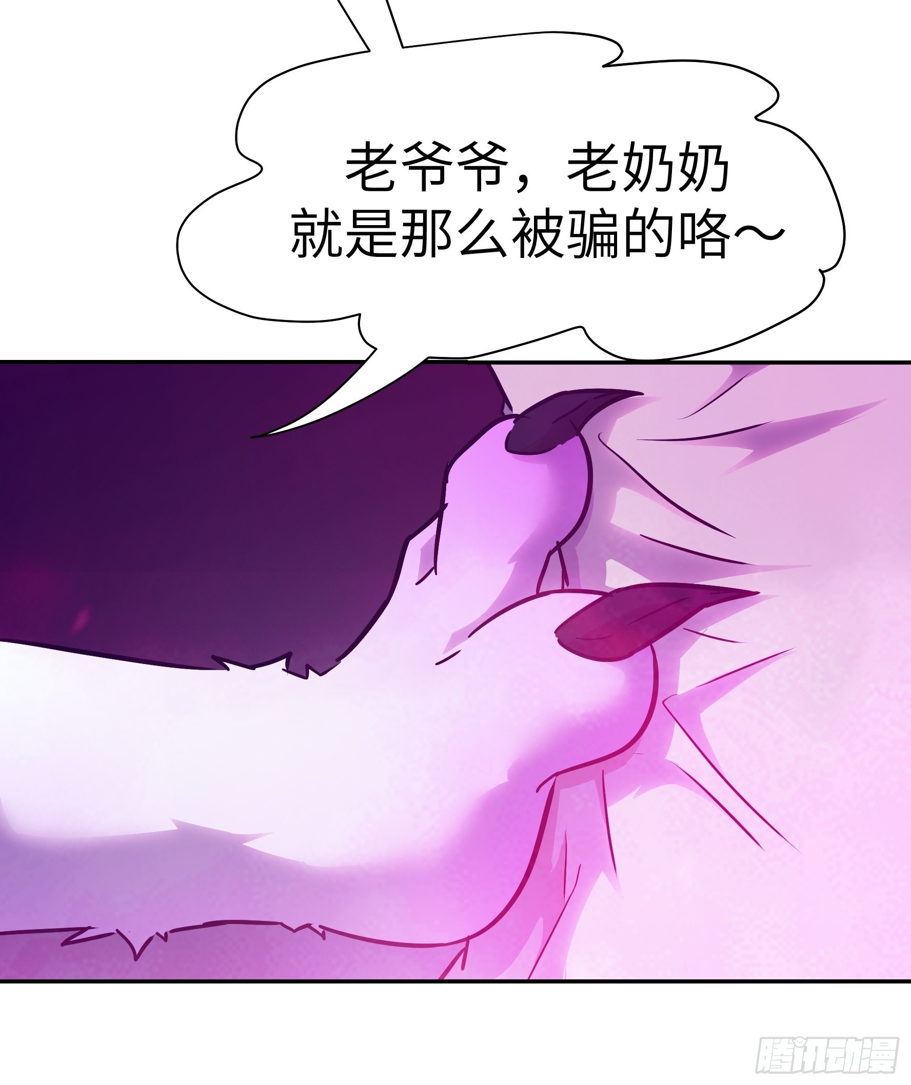 031 假的极致(1/2)-第32话