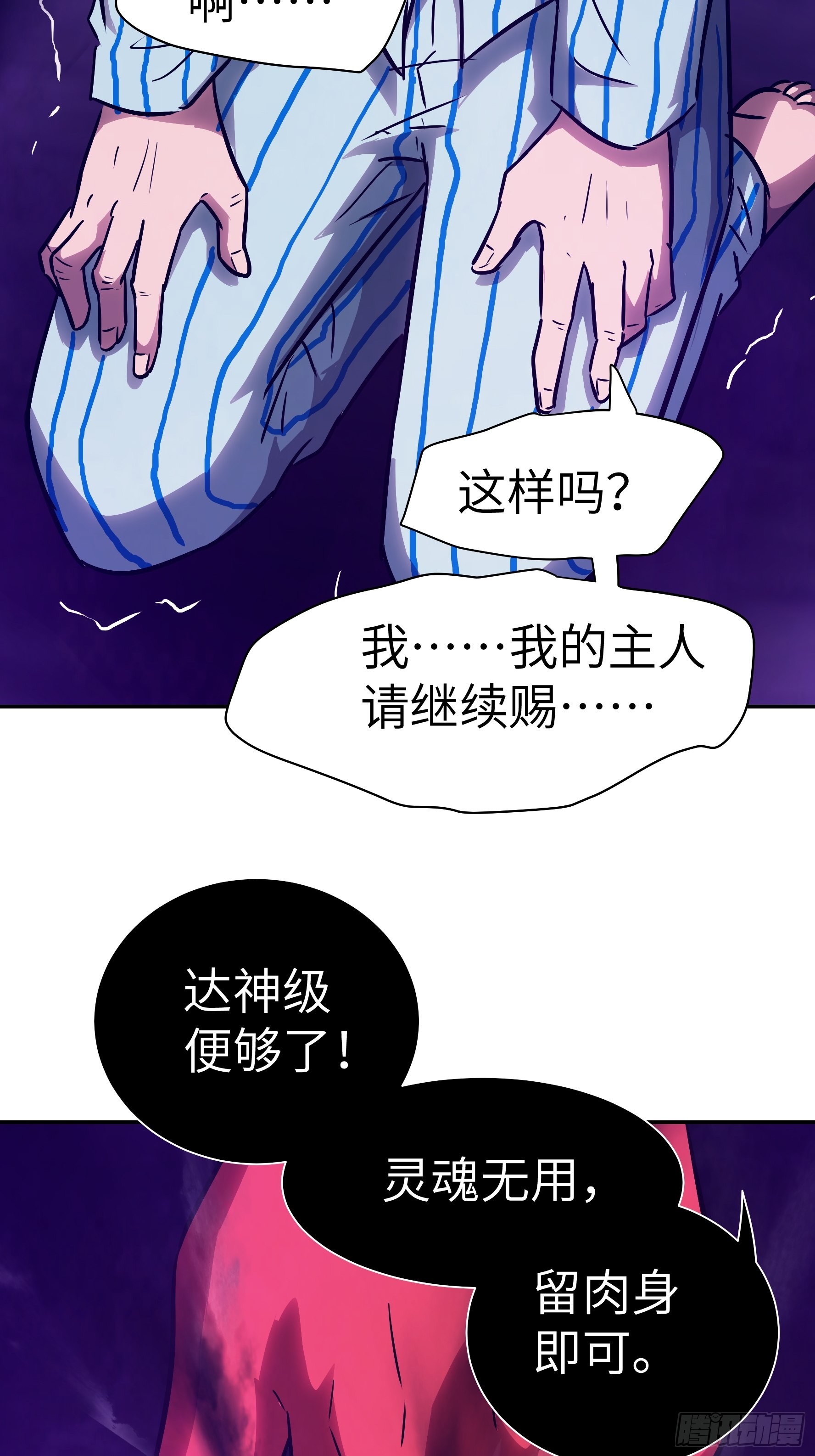 033 不跪！(1/2)-第34话