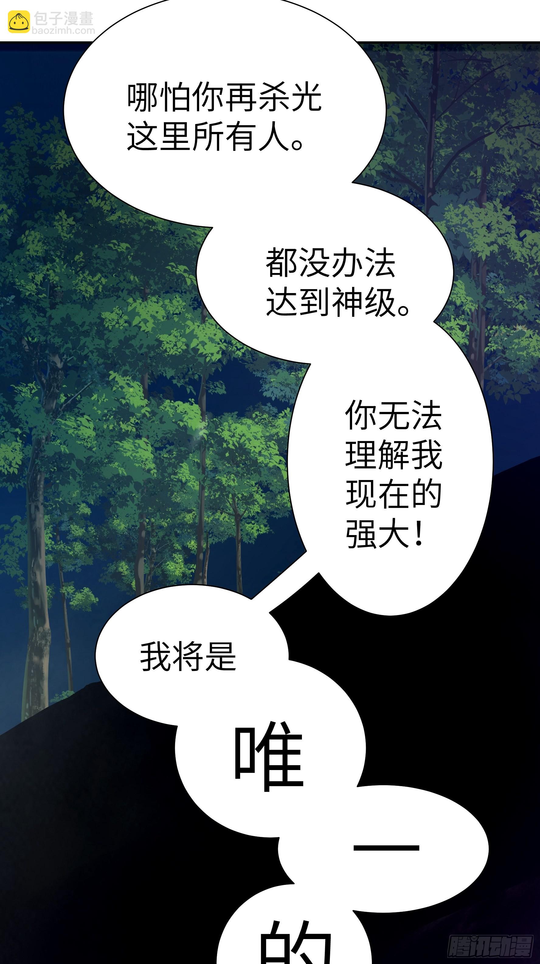 033 不跪！(1/2)-第34话