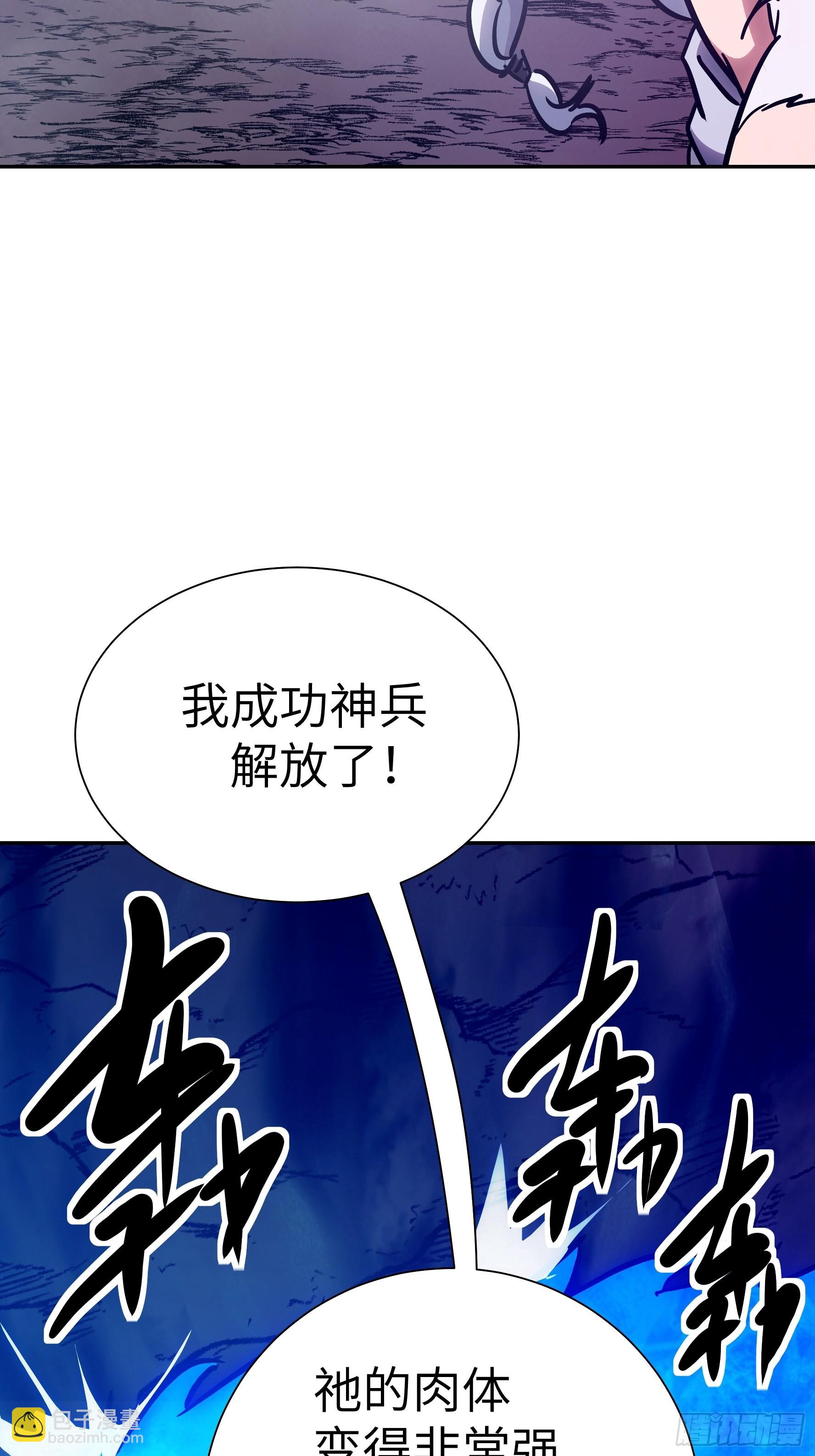 035 化烟附身(1/2)-第36话
