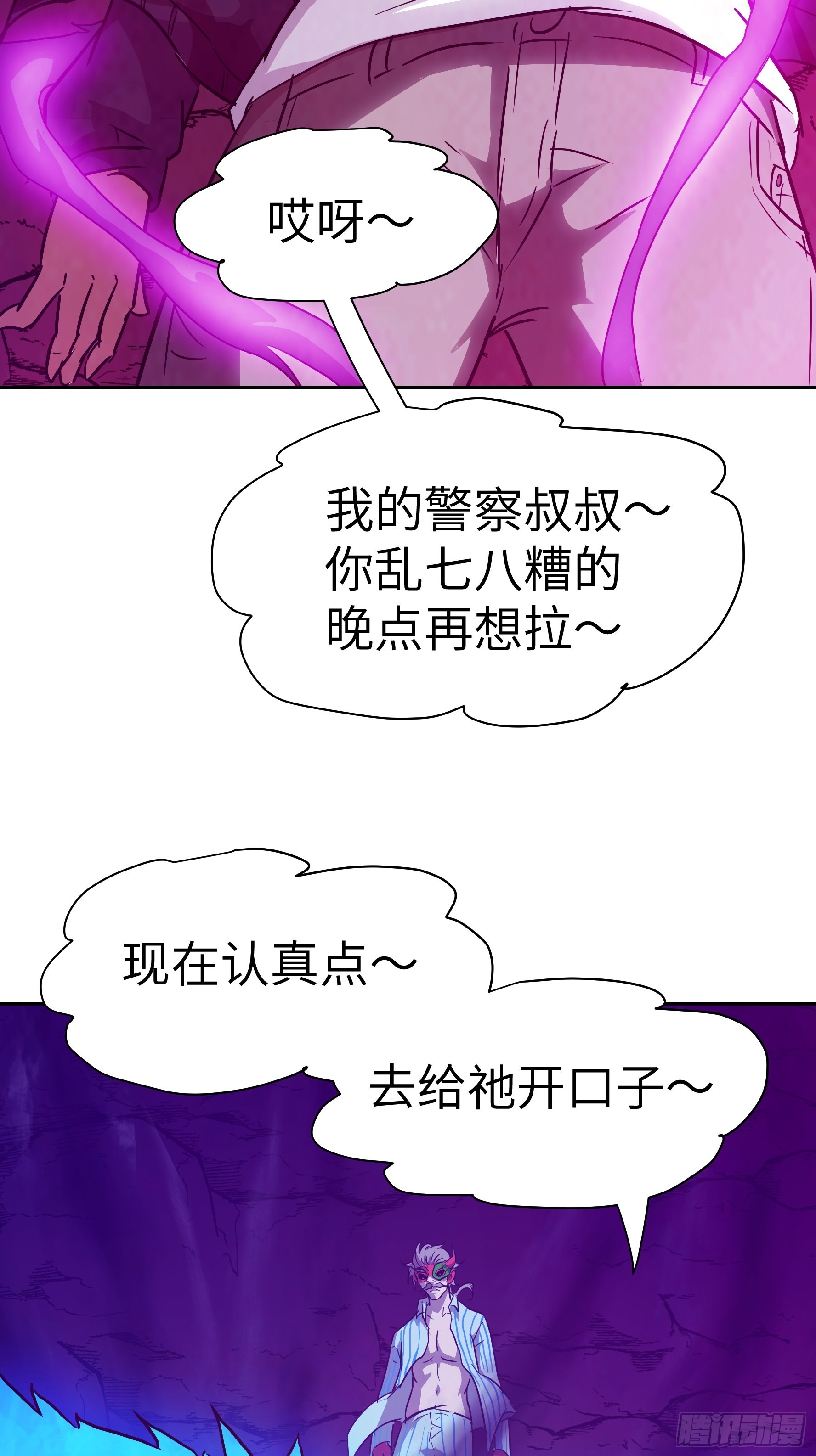 035 化烟附身(1/2)-第36话