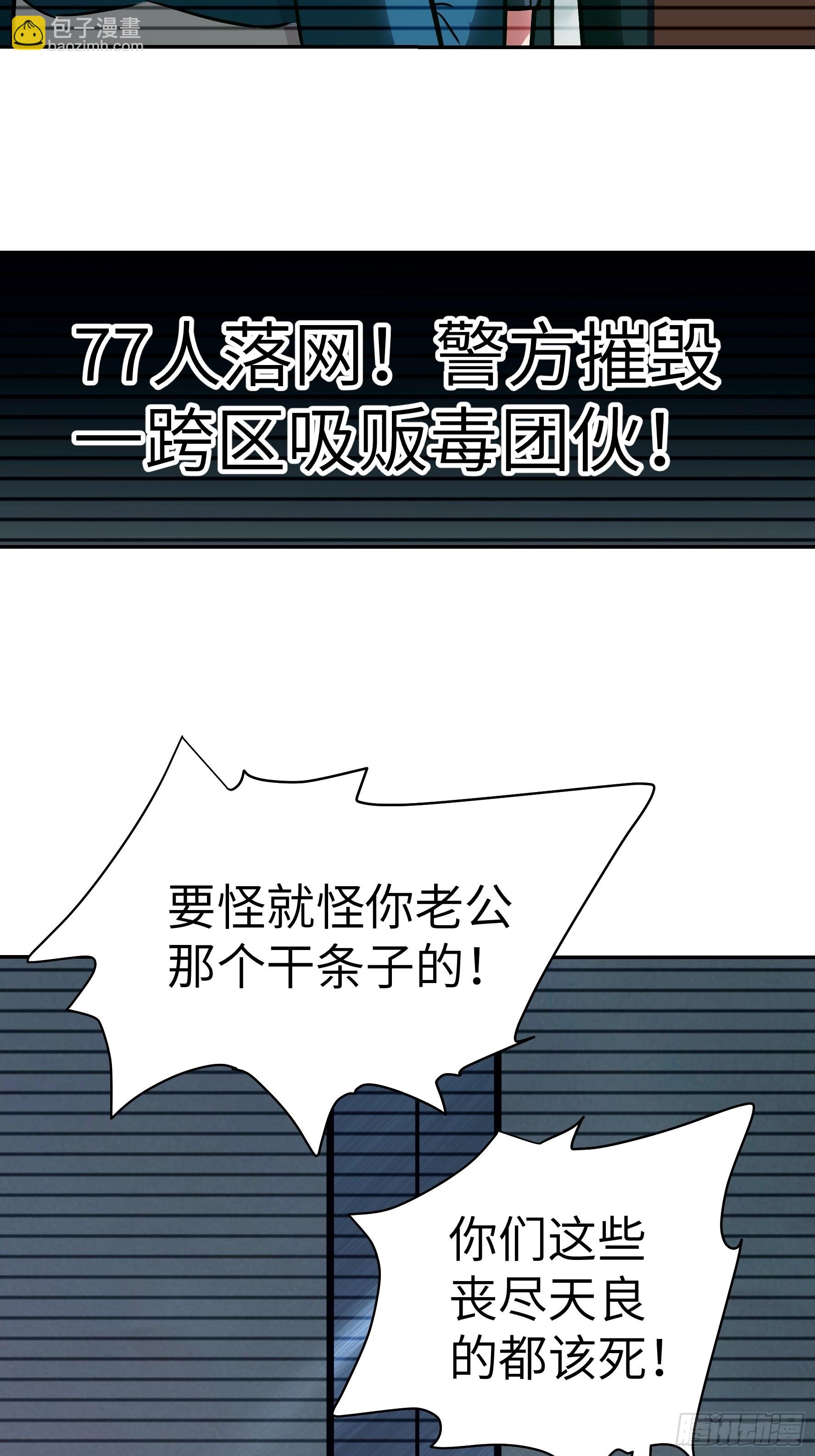 035 化烟附身(1/2)-第36话